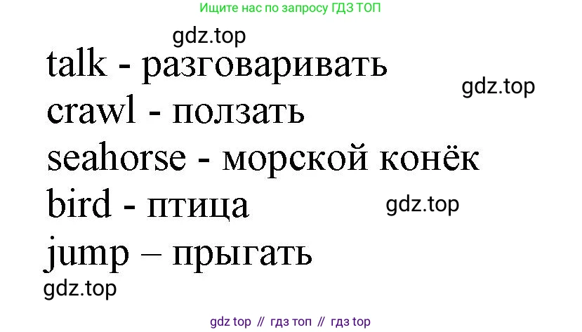 ГДЗ Английский язык (english), 3 класс Сборник упражнений, авторы: Быкова Надежда Ильинична (Bykova Nadezhda), Поспелова Марина Давидовна (Pospelova Marina), издательство Просвещение, Москва, 2023, зелёного цвета, страница 78, номер 2, Решение 1 (продолжение 2)
