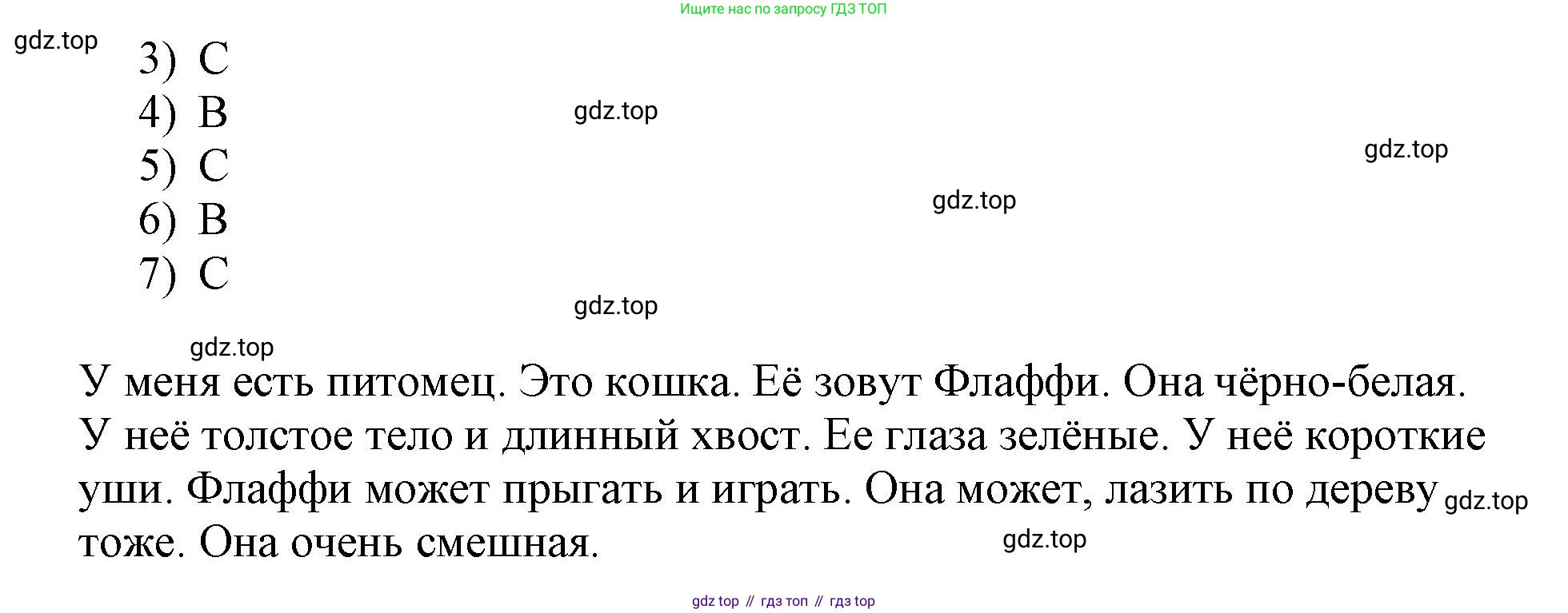 ГДЗ Английский язык (english), 3 класс Сборник упражнений, авторы: Быкова Надежда Ильинична (Bykova Nadezhda), Поспелова Марина Давидовна (Pospelova Marina), издательство Просвещение, Москва, 2023, зелёного цвета, страница 88, номер 21, Решение 1 (продолжение 2)