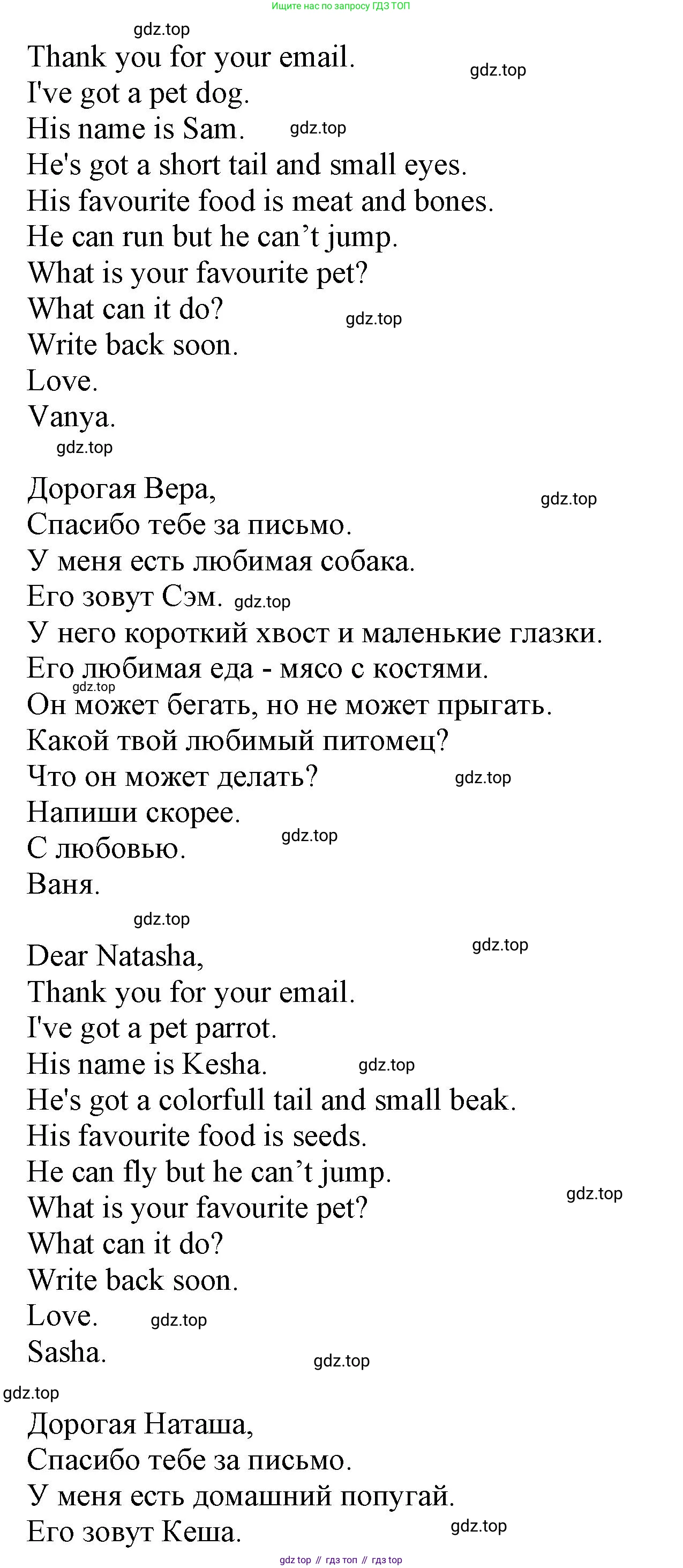 ГДЗ Английский язык (english), 3 класс Сборник упражнений, авторы: Быкова Надежда Ильинична (Bykova Nadezhda), Поспелова Марина Давидовна (Pospelova Marina), издательство Просвещение, Москва, 2023, зелёного цвета, страница 89, номер 22, Решение 1 (продолжение 2)