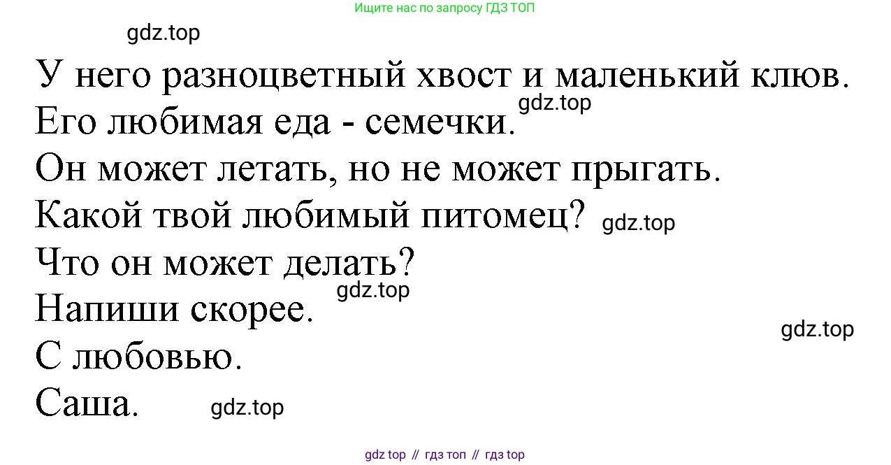 ГДЗ Английский язык (english), 3 класс Сборник упражнений, авторы: Быкова Надежда Ильинична (Bykova Nadezhda), Поспелова Марина Давидовна (Pospelova Marina), издательство Просвещение, Москва, 2023, зелёного цвета, страница 89, номер 22, Решение 1 (продолжение 3)