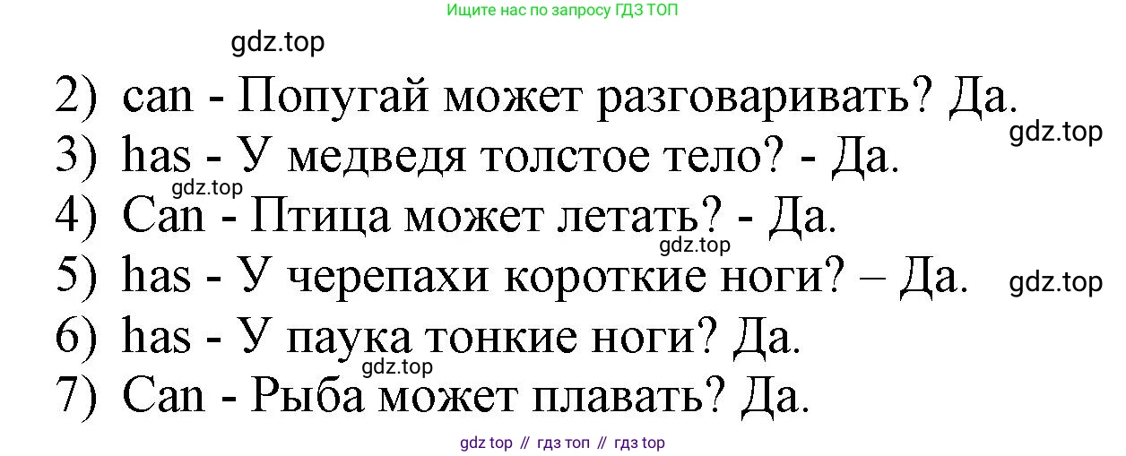 ГДЗ Английский язык (english), 3 класс Сборник упражнений, авторы: Быкова Надежда Ильинична (Bykova Nadezhda), Поспелова Марина Давидовна (Pospelova Marina), издательство Просвещение, Москва, 2023, зелёного цвета, страница 79, номер 5, Решение 1 (продолжение 2)