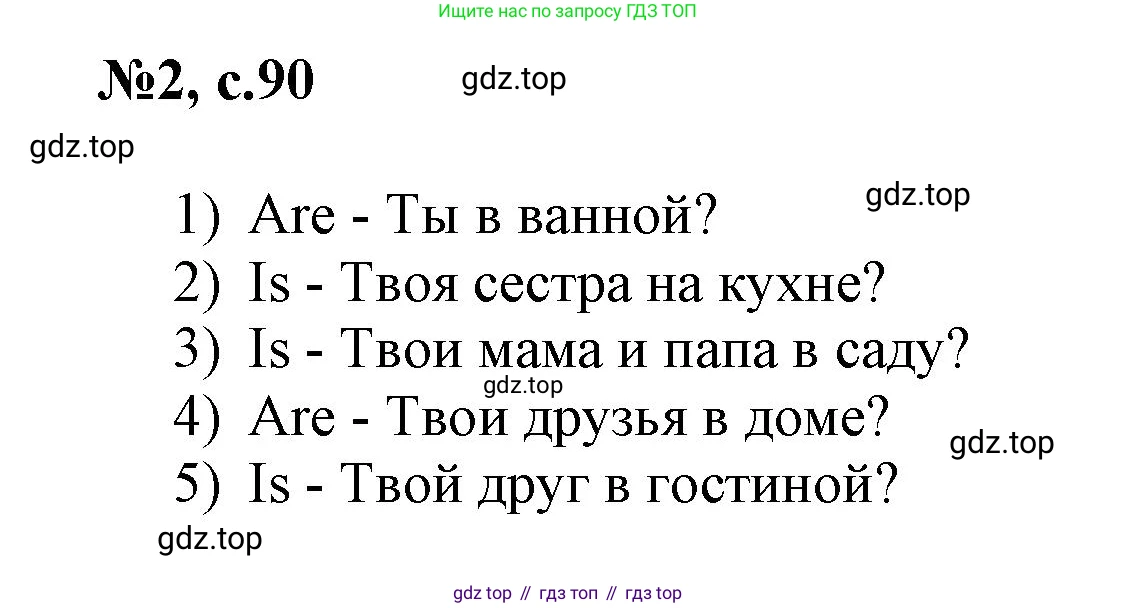 ГДЗ Английский язык (english), 3 класс Сборник упражнений, авторы: Быкова Надежда Ильинична (Bykova Nadezhda), Поспелова Марина Давидовна (Pospelova Marina), издательство Просвещение, Москва, 2023, зелёного цвета, страница 90, номер 2, Решение 1