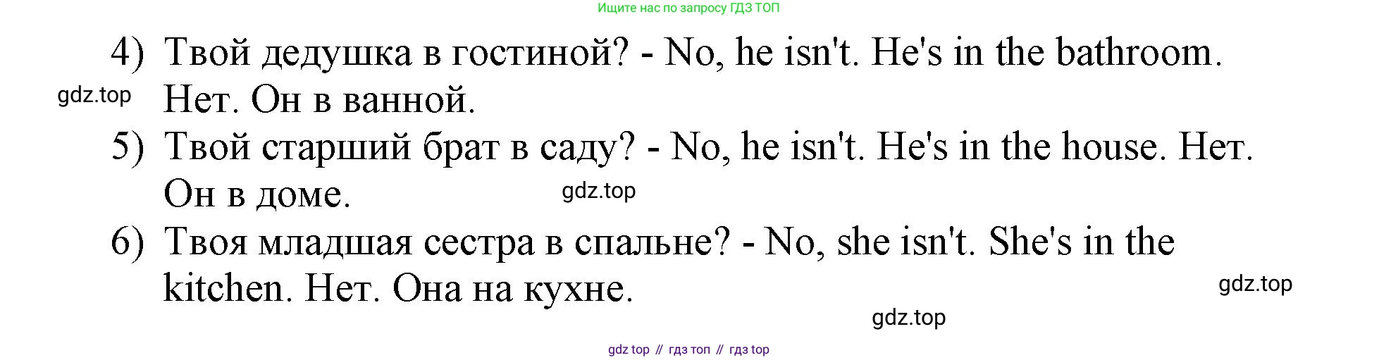 ГДЗ Английский язык (english), 3 класс Сборник упражнений, авторы: Быкова Надежда Ильинична (Bykova Nadezhda), Поспелова Марина Давидовна (Pospelova Marina), издательство Просвещение, Москва, 2023, зелёного цвета, страница 90, номер 3, Решение 1 (продолжение 2)