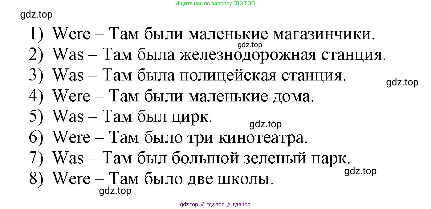 ГДЗ Английский язык (english), 3 класс Сборник упражнений, авторы: Быкова Надежда Ильинична (Bykova Nadezhda), Поспелова Марина Давидовна (Pospelova Marina), издательство Просвещение, Москва, 2023, зелёного цвета, страница 98, номер 10, Решение 1