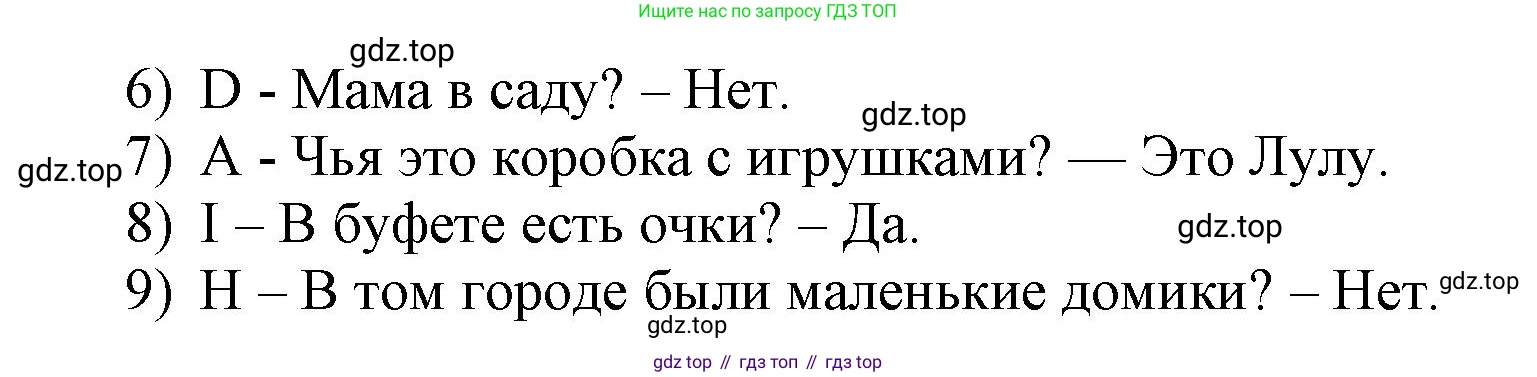 ГДЗ Английский язык (english), 3 класс Сборник упражнений, авторы: Быкова Надежда Ильинична (Bykova Nadezhda), Поспелова Марина Давидовна (Pospelova Marina), издательство Просвещение, Москва, 2023, зелёного цвета, страница 103, номер 16, Решение 1 (продолжение 2)