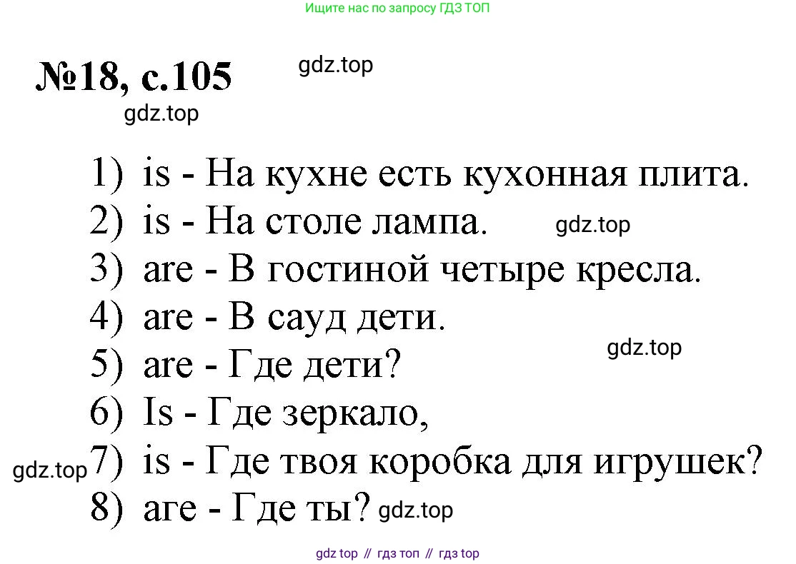 ГДЗ Английский язык (english), 3 класс Сборник упражнений, авторы: Быкова Надежда Ильинична (Bykova Nadezhda), Поспелова Марина Давидовна (Pospelova Marina), издательство Просвещение, Москва, 2023, зелёного цвета, страница 105, номер 18, Решение 1