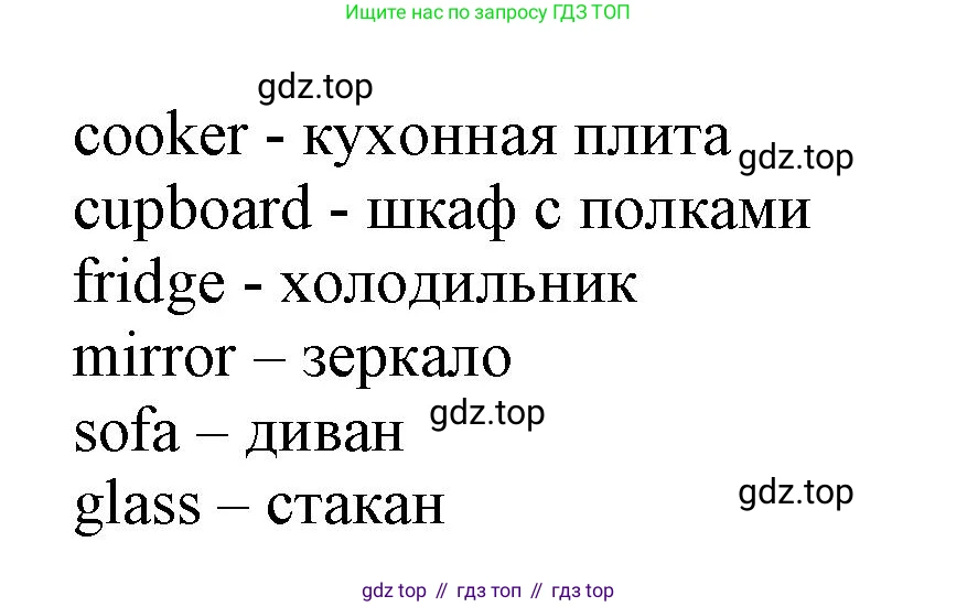 ГДЗ Английский язык (english), 3 класс Сборник упражнений, авторы: Быкова Надежда Ильинична (Bykova Nadezhda), Поспелова Марина Давидовна (Pospelova Marina), издательство Просвещение, Москва, 2023, зелёного цвета, страница 94, номер 2, Решение 1