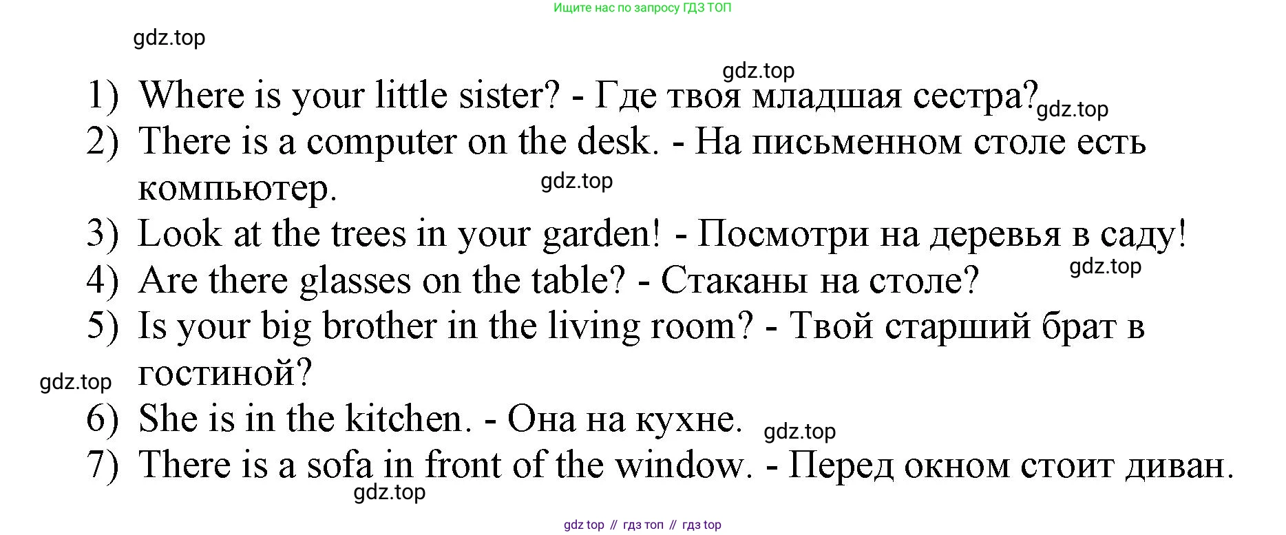 ГДЗ Английский язык (english), 3 класс Сборник упражнений, авторы: Быкова Надежда Ильинична (Bykova Nadezhda), Поспелова Марина Давидовна (Pospelova Marina), издательство Просвещение, Москва, 2023, зелёного цвета, страница 105, номер 20, Решение 1