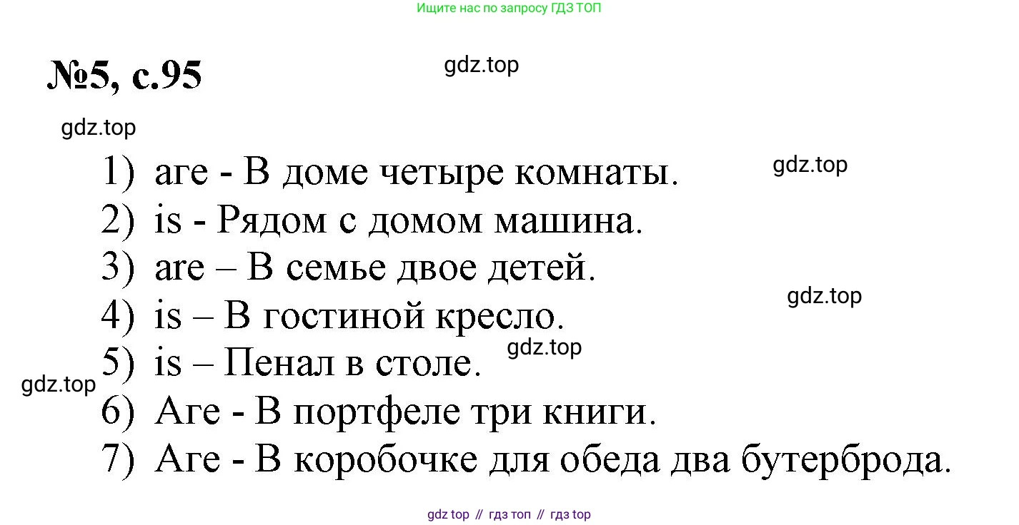 ГДЗ Английский язык (english), 3 класс Сборник упражнений, авторы: Быкова Надежда Ильинична (Bykova Nadezhda), Поспелова Марина Давидовна (Pospelova Marina), издательство Просвещение, Москва, 2023, зелёного цвета, страница 95, номер 5, Решение 1
