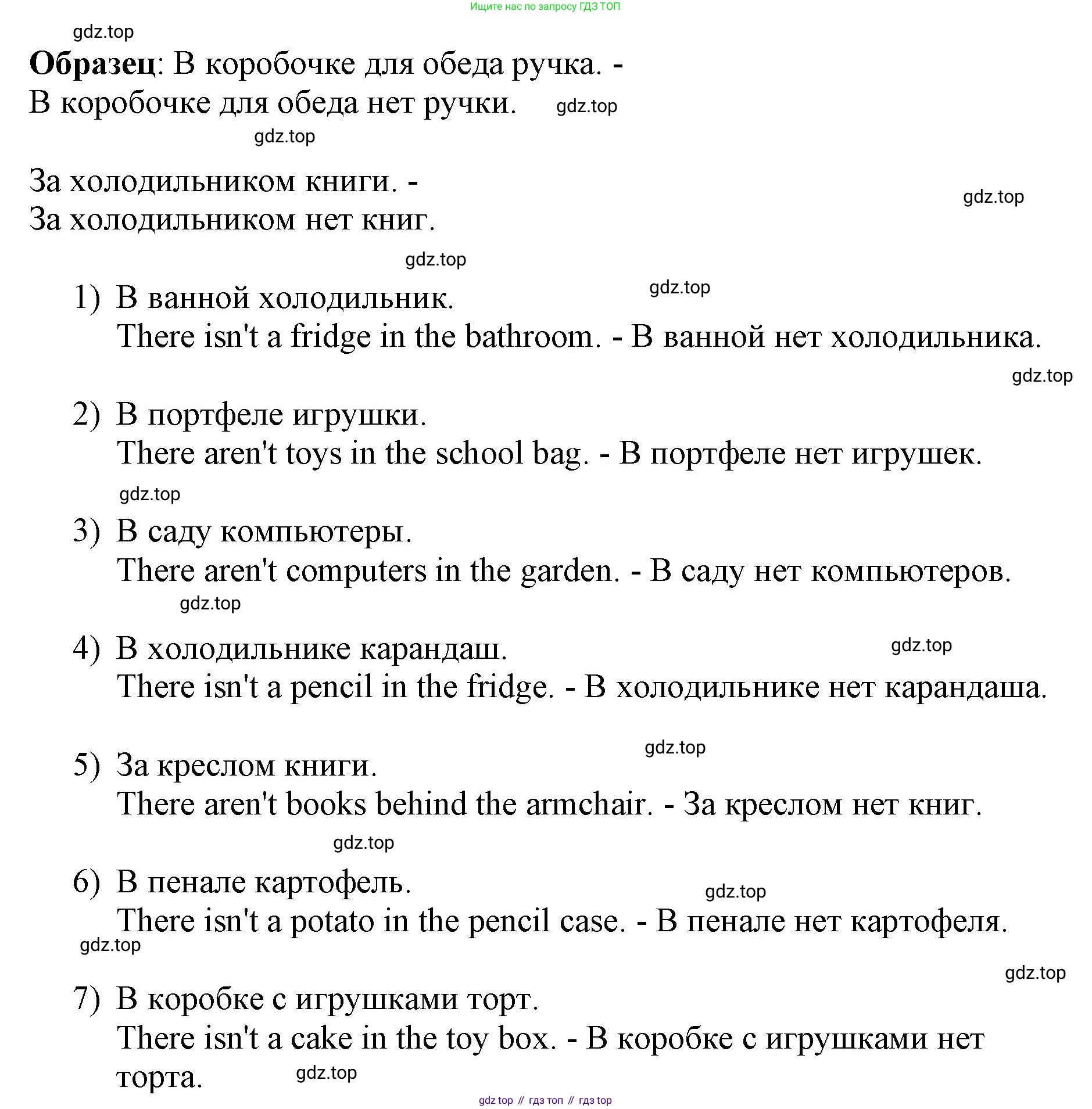 ГДЗ Английский язык (english), 3 класс Сборник упражнений, авторы: Быкова Надежда Ильинична (Bykova Nadezhda), Поспелова Марина Давидовна (Pospelova Marina), издательство Просвещение, Москва, 2023, зелёного цвета, страница 95, номер 6, Решение 1