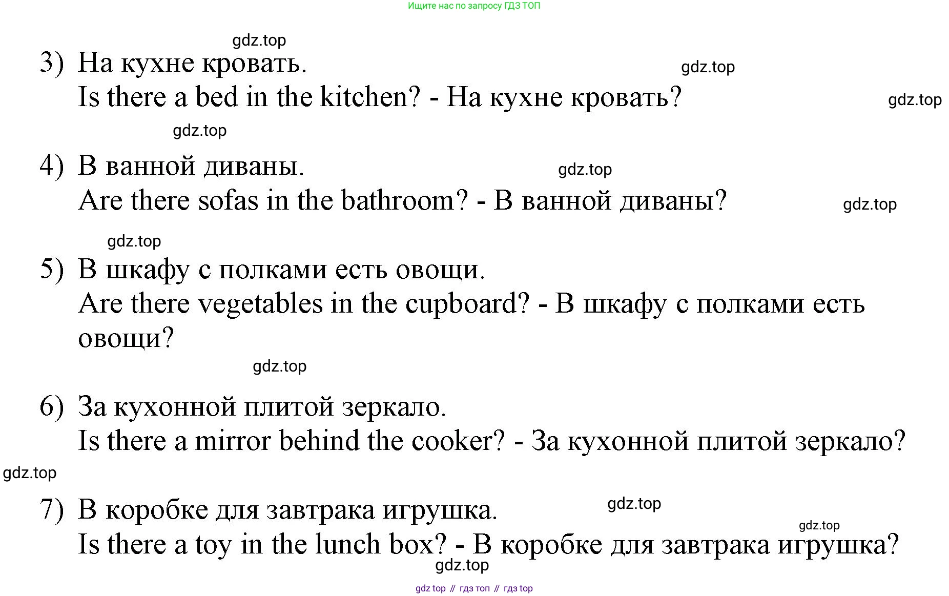 ГДЗ Английский язык (english), 3 класс Сборник упражнений, авторы: Быкова Надежда Ильинична (Bykova Nadezhda), Поспелова Марина Давидовна (Pospelova Marina), издательство Просвещение, Москва, 2023, зелёного цвета, страница 96, номер 7, Решение 1 (продолжение 2)