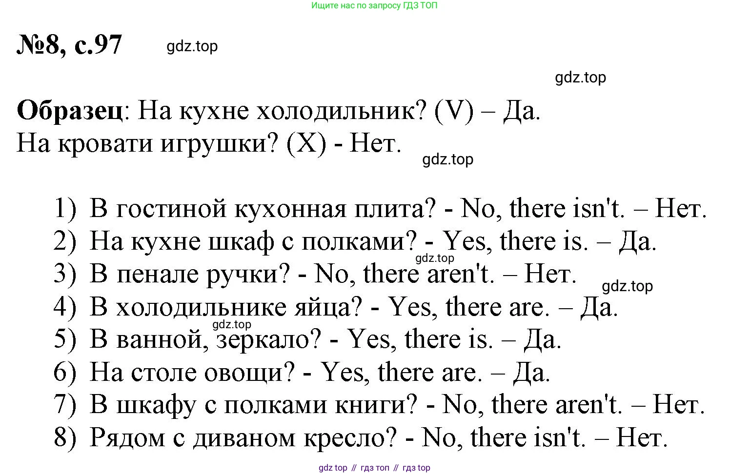 ГДЗ Английский язык (english), 3 класс Сборник упражнений, авторы: Быкова Надежда Ильинична (Bykova Nadezhda), Поспелова Марина Давидовна (Pospelova Marina), издательство Просвещение, Москва, 2023, зелёного цвета, страница 97, номер 8, Решение 1