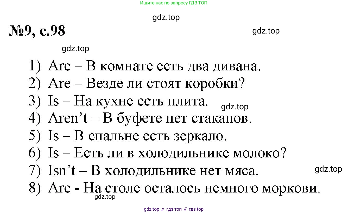 ГДЗ Английский язык (english), 3 класс Сборник упражнений, авторы: Быкова Надежда Ильинична (Bykova Nadezhda), Поспелова Марина Давидовна (Pospelova Marina), издательство Просвещение, Москва, 2023, зелёного цвета, страница 98, номер 9, Решение 1