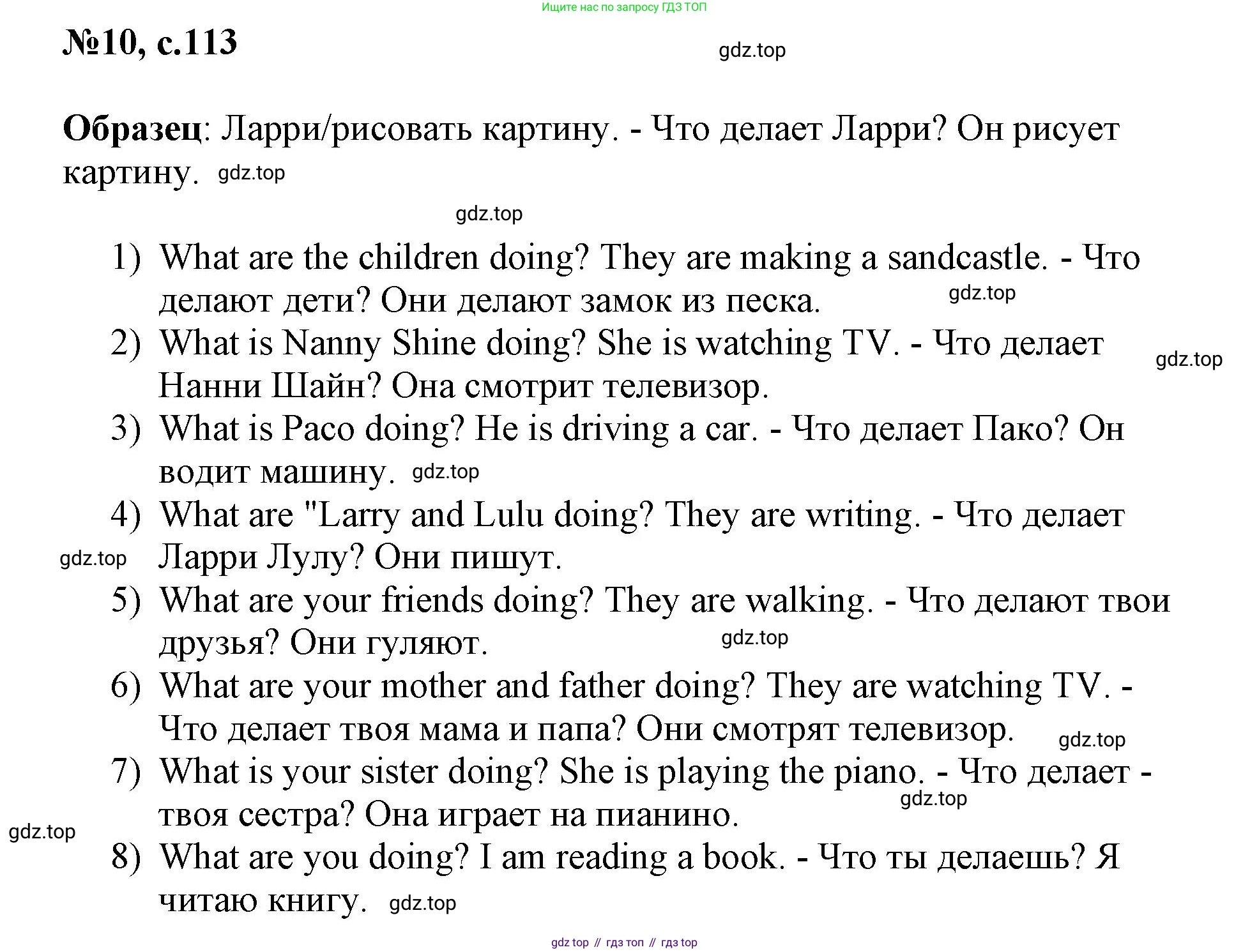 ГДЗ Английский язык (english), 3 класс Сборник упражнений, авторы: Быкова Надежда Ильинична (Bykova Nadezhda), Поспелова Марина Давидовна (Pospelova Marina), издательство Просвещение, Москва, 2023, зелёного цвета, страница 113, номер 10, Решение 1