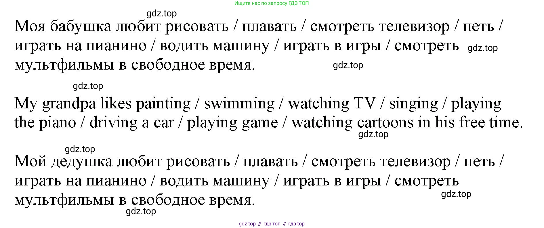 ГДЗ Английский язык (english), 3 класс Сборник упражнений, авторы: Быкова Надежда Ильинична (Bykova Nadezhda), Поспелова Марина Давидовна (Pospelova Marina), издательство Просвещение, Москва, 2023, зелёного цвета, страница 115, номер 12, Решение 1 (продолжение 3)