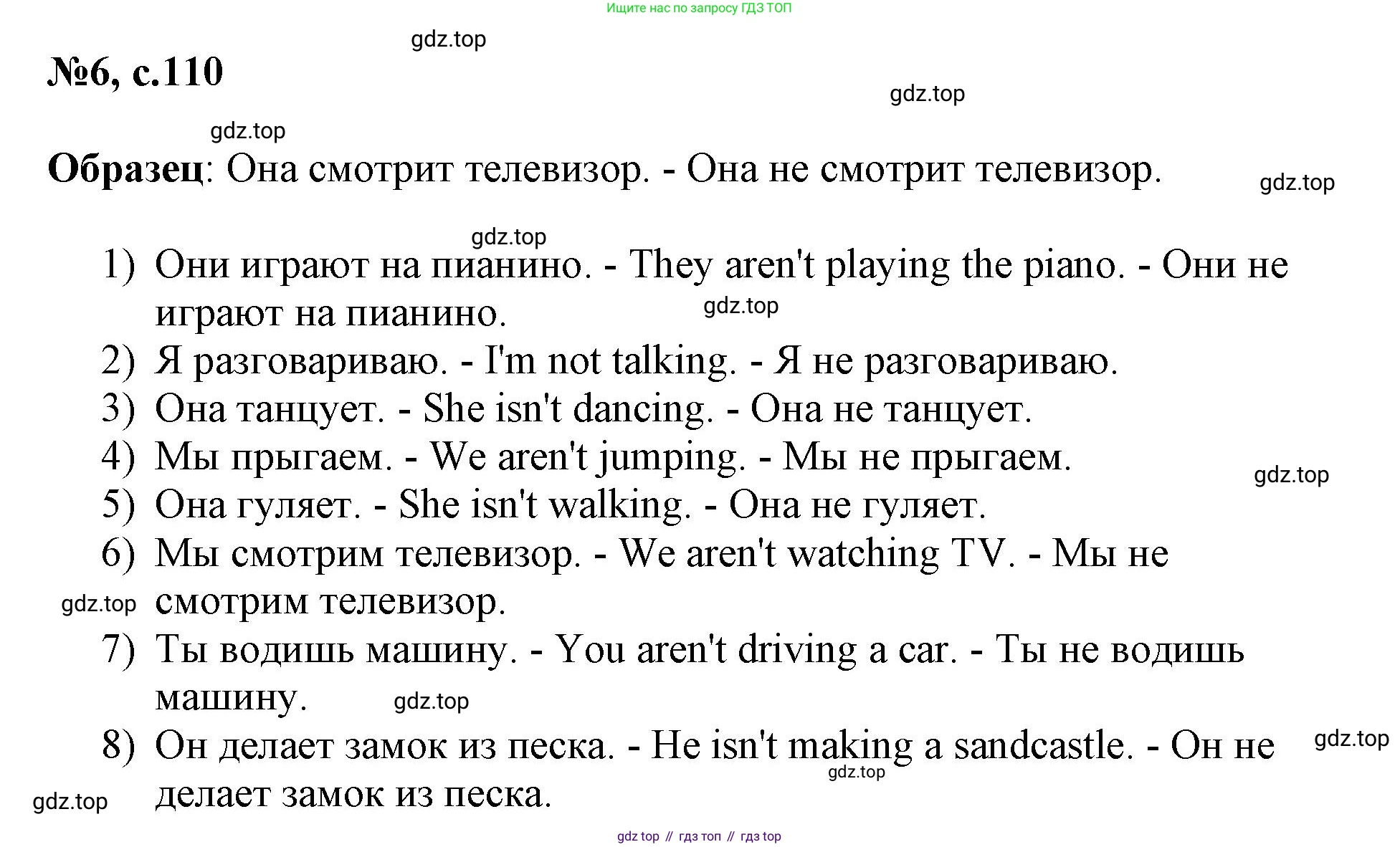 ГДЗ Английский язык (english), 3 класс Сборник упражнений, авторы: Быкова Надежда Ильинична (Bykova Nadezhda), Поспелова Марина Давидовна (Pospelova Marina), издательство Просвещение, Москва, 2023, зелёного цвета, страница 110, номер 6, Решение 1