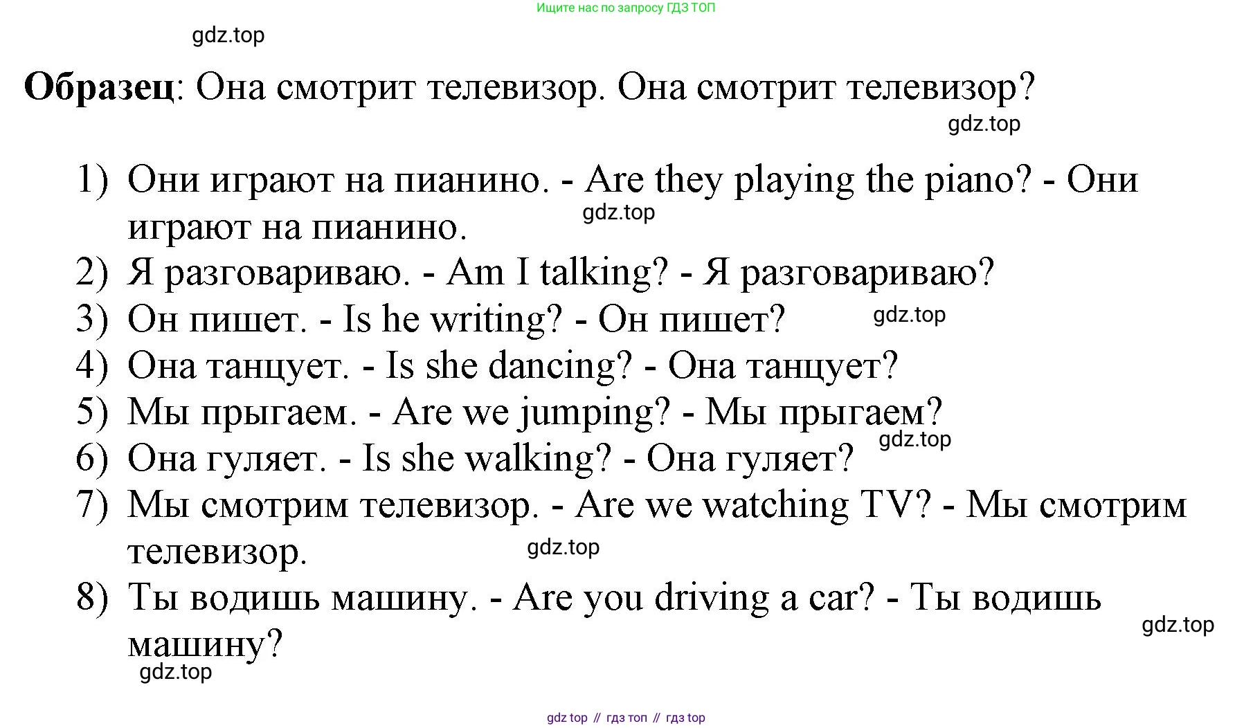 ГДЗ Английский язык (english), 3 класс Сборник упражнений, авторы: Быкова Надежда Ильинична (Bykova Nadezhda), Поспелова Марина Давидовна (Pospelova Marina), издательство Просвещение, Москва, 2023, зелёного цвета, страница 111, номер 7, Решение 1
