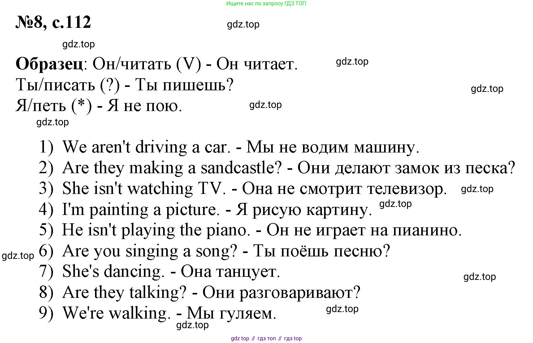 ГДЗ Английский язык (english), 3 класс Сборник упражнений, авторы: Быкова Надежда Ильинична (Bykova Nadezhda), Поспелова Марина Давидовна (Pospelova Marina), издательство Просвещение, Москва, 2023, зелёного цвета, страница 112, номер 8, Решение 1