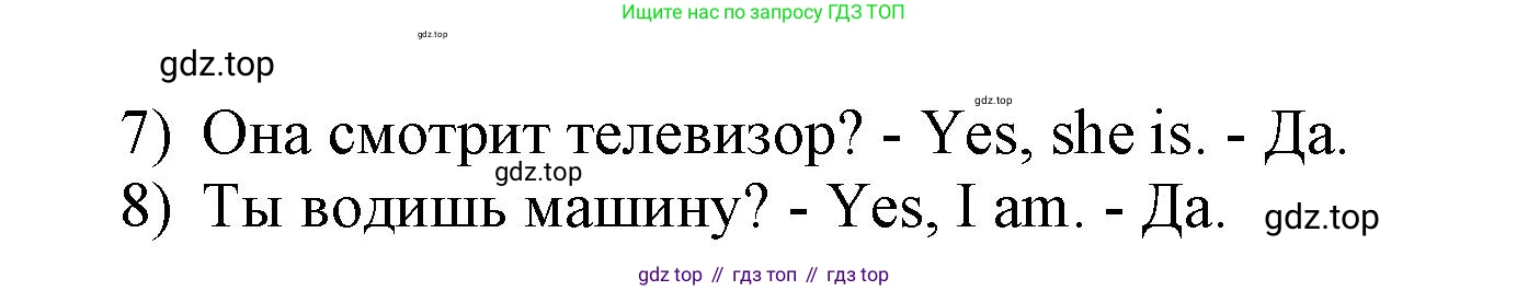 ГДЗ Английский язык (english), 3 класс Сборник упражнений, авторы: Быкова Надежда Ильинична (Bykova Nadezhda), Поспелова Марина Давидовна (Pospelova Marina), издательство Просвещение, Москва, 2023, зелёного цвета, страница 113, номер 9, Решение 1 (продолжение 2)