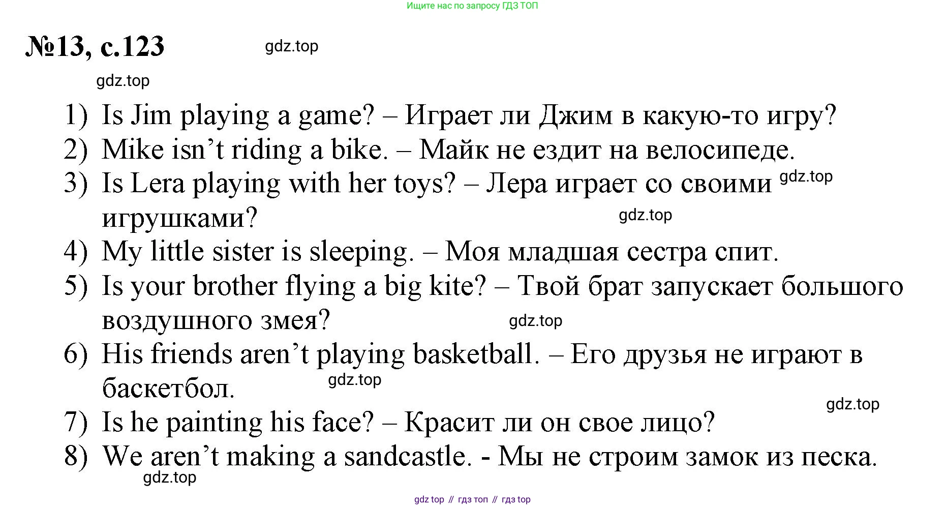 ГДЗ Английский язык (english), 3 класс Сборник упражнений, авторы: Быкова Надежда Ильинична (Bykova Nadezhda), Поспелова Марина Давидовна (Pospelova Marina), издательство Просвещение, Москва, 2023, зелёного цвета, страница 123, номер 13, Решение 1