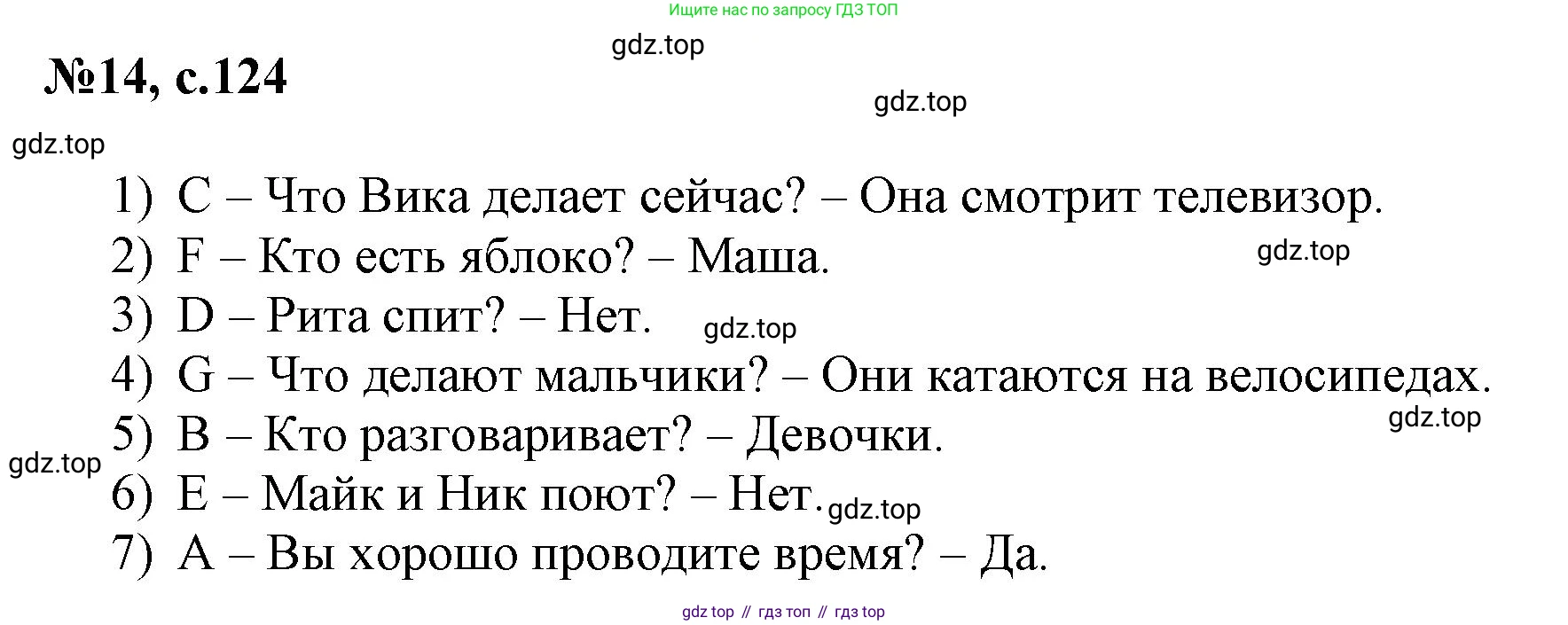 ГДЗ Английский язык (english), 3 класс Сборник упражнений, авторы: Быкова Надежда Ильинична (Bykova Nadezhda), Поспелова Марина Давидовна (Pospelova Marina), издательство Просвещение, Москва, 2023, зелёного цвета, страница 124, номер 14, Решение 1