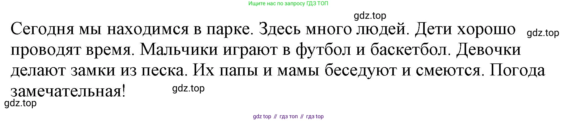 ГДЗ Английский язык (english), 3 класс Сборник упражнений, авторы: Быкова Надежда Ильинична (Bykova Nadezhda), Поспелова Марина Давидовна (Pospelova Marina), издательство Просвещение, Москва, 2023, зелёного цвета, страница 124, номер 15, Решение 1 (продолжение 2)