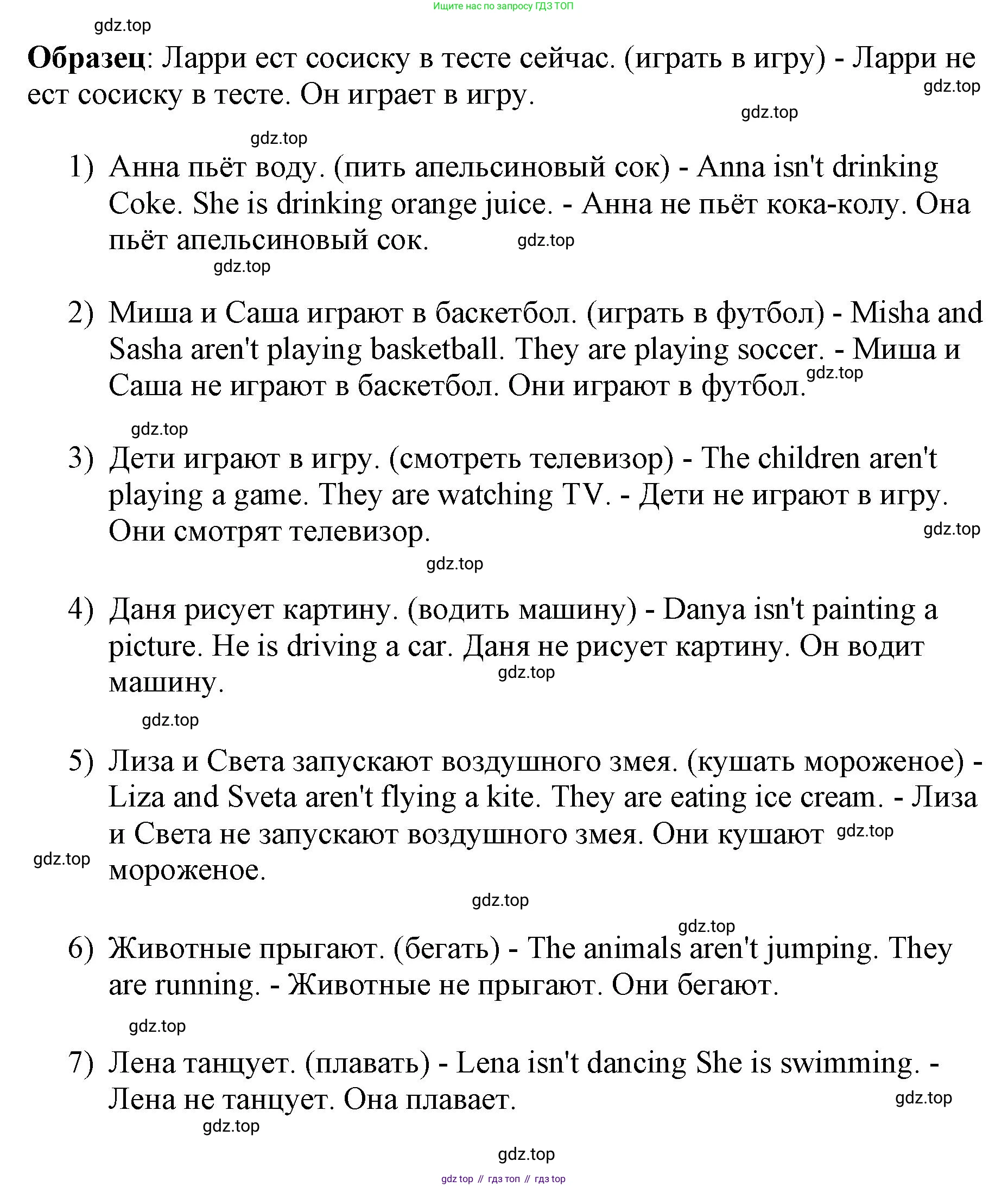 ГДЗ Английский язык (english), 3 класс Сборник упражнений, авторы: Быкова Надежда Ильинична (Bykova Nadezhda), Поспелова Марина Давидовна (Pospelova Marina), издательство Просвещение, Москва, 2023, зелёного цвета, страница 117, номер 3, Решение 1