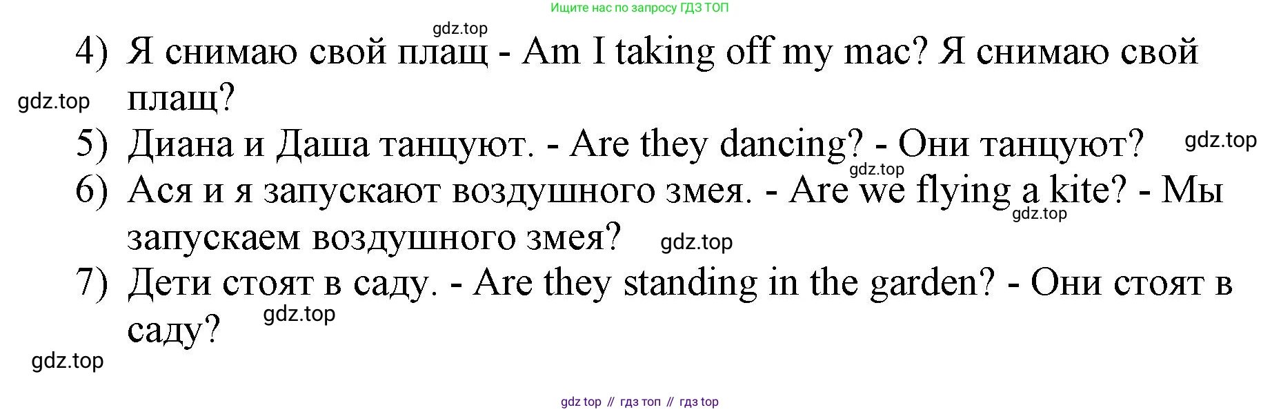 ГДЗ Английский язык (english), 3 класс Сборник упражнений, авторы: Быкова Надежда Ильинична (Bykova Nadezhda), Поспелова Марина Давидовна (Pospelova Marina), издательство Просвещение, Москва, 2023, зелёного цвета, страница 118, номер 4, Решение 1 (продолжение 2)