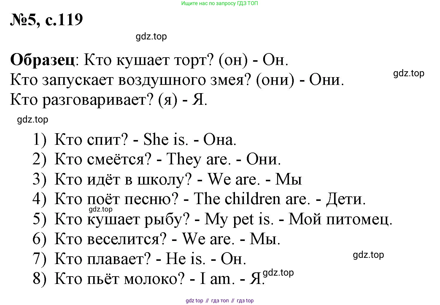 ГДЗ Английский язык (english), 3 класс Сборник упражнений, авторы: Быкова Надежда Ильинична (Bykova Nadezhda), Поспелова Марина Давидовна (Pospelova Marina), издательство Просвещение, Москва, 2023, зелёного цвета, страница 119, номер 5, Решение 1