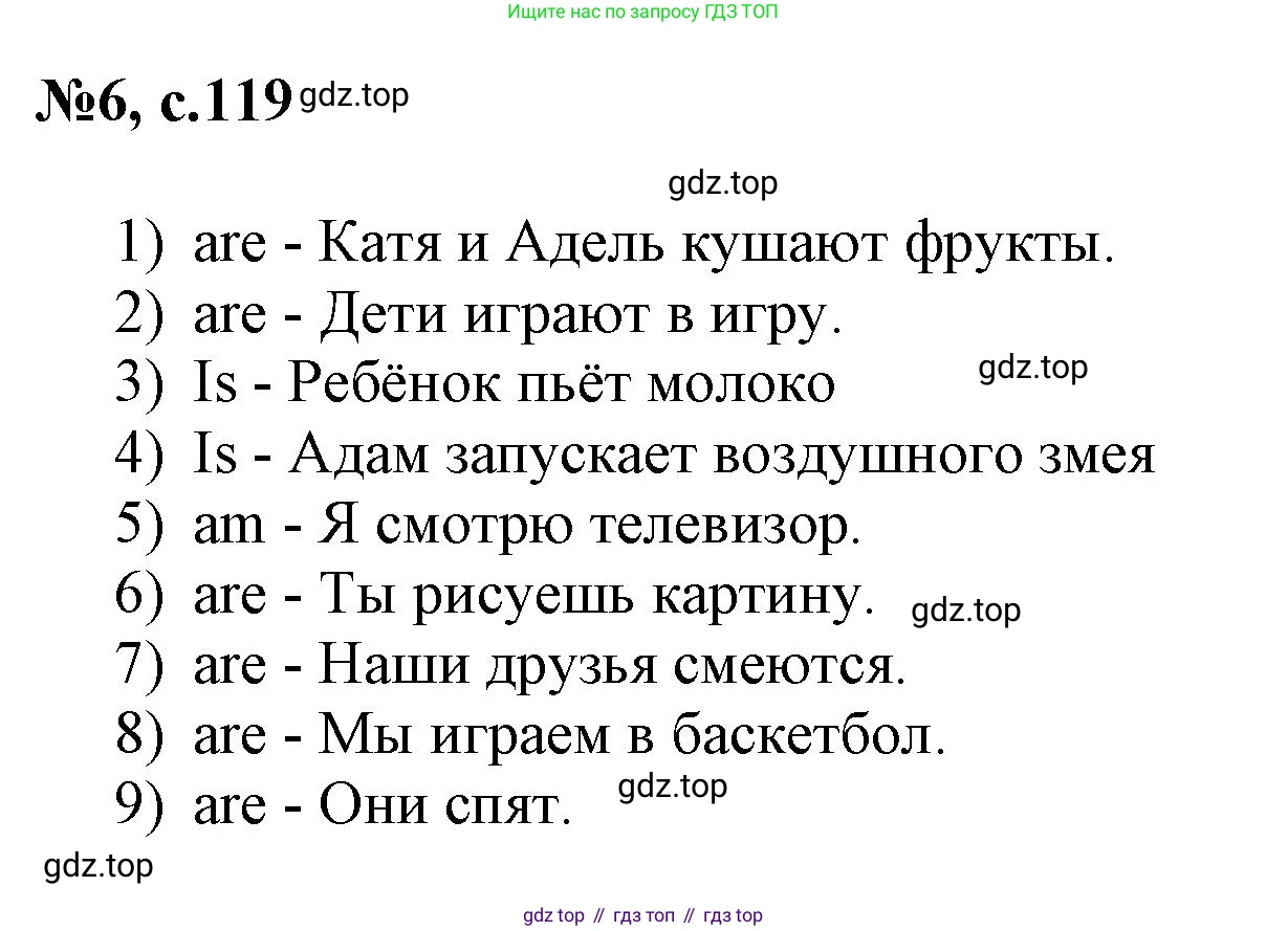 ГДЗ Английский язык (english), 3 класс Сборник упражнений, авторы: Быкова Надежда Ильинична (Bykova Nadezhda), Поспелова Марина Давидовна (Pospelova Marina), издательство Просвещение, Москва, 2023, зелёного цвета, страница 119, номер 6, Решение 1
