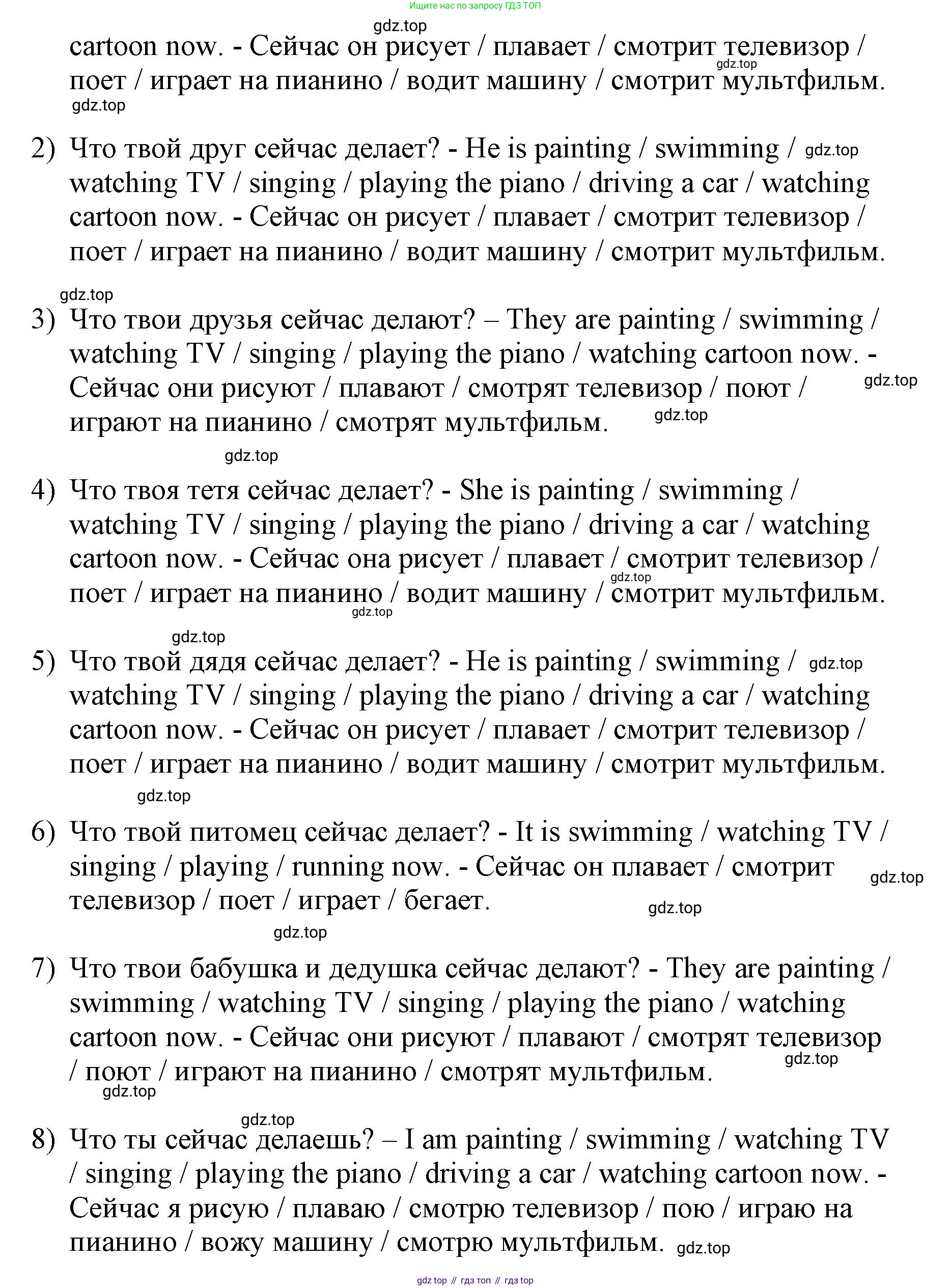 ГДЗ Английский язык (english), 3 класс Сборник упражнений, авторы: Быкова Надежда Ильинична (Bykova Nadezhda), Поспелова Марина Давидовна (Pospelova Marina), издательство Просвещение, Москва, 2023, зелёного цвета, страница 120, номер 7, Решение 1 (продолжение 2)