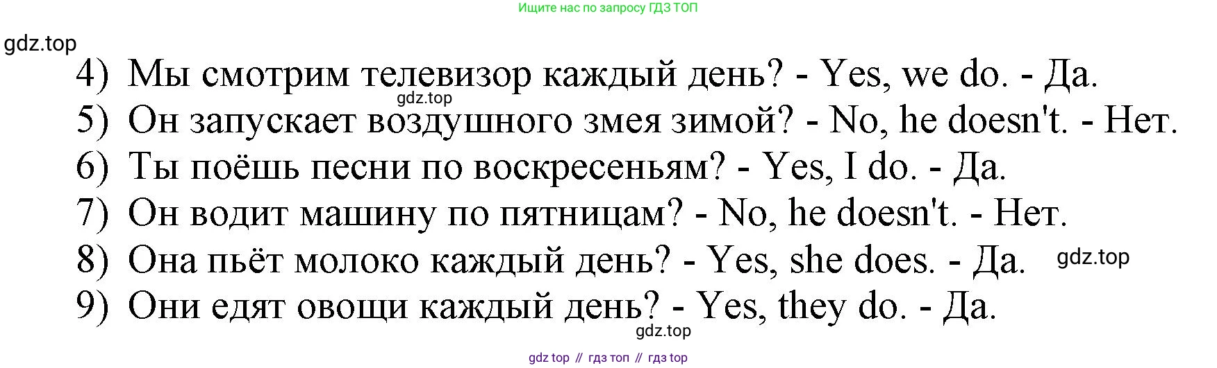 ГДЗ Английский язык (english), 3 класс Сборник упражнений, авторы: Быкова Надежда Ильинична (Bykova Nadezhda), Поспелова Марина Давидовна (Pospelova Marina), издательство Просвещение, Москва, 2023, зелёного цвета, страница 131, номер 10, Решение 1 (продолжение 2)
