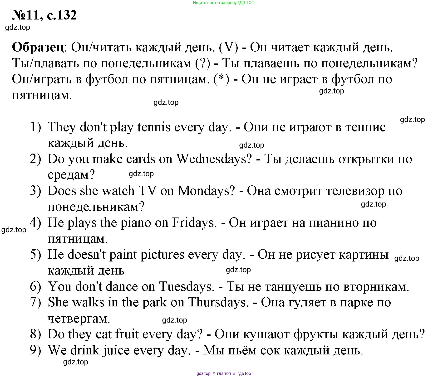 ГДЗ Английский язык (english), 3 класс Сборник упражнений, авторы: Быкова Надежда Ильинична (Bykova Nadezhda), Поспелова Марина Давидовна (Pospelova Marina), издательство Просвещение, Москва, 2023, зелёного цвета, страница 132, номер 11, Решение 1