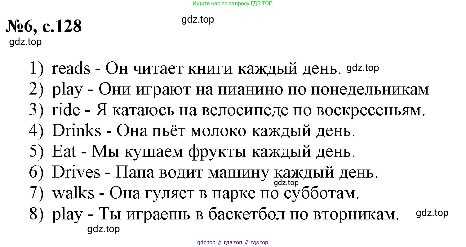 ГДЗ Английский язык (english), 3 класс Сборник упражнений, авторы: Быкова Надежда Ильинична (Bykova Nadezhda), Поспелова Марина Давидовна (Pospelova Marina), издательство Просвещение, Москва, 2023, зелёного цвета, страница 128, номер 6, Решение 1