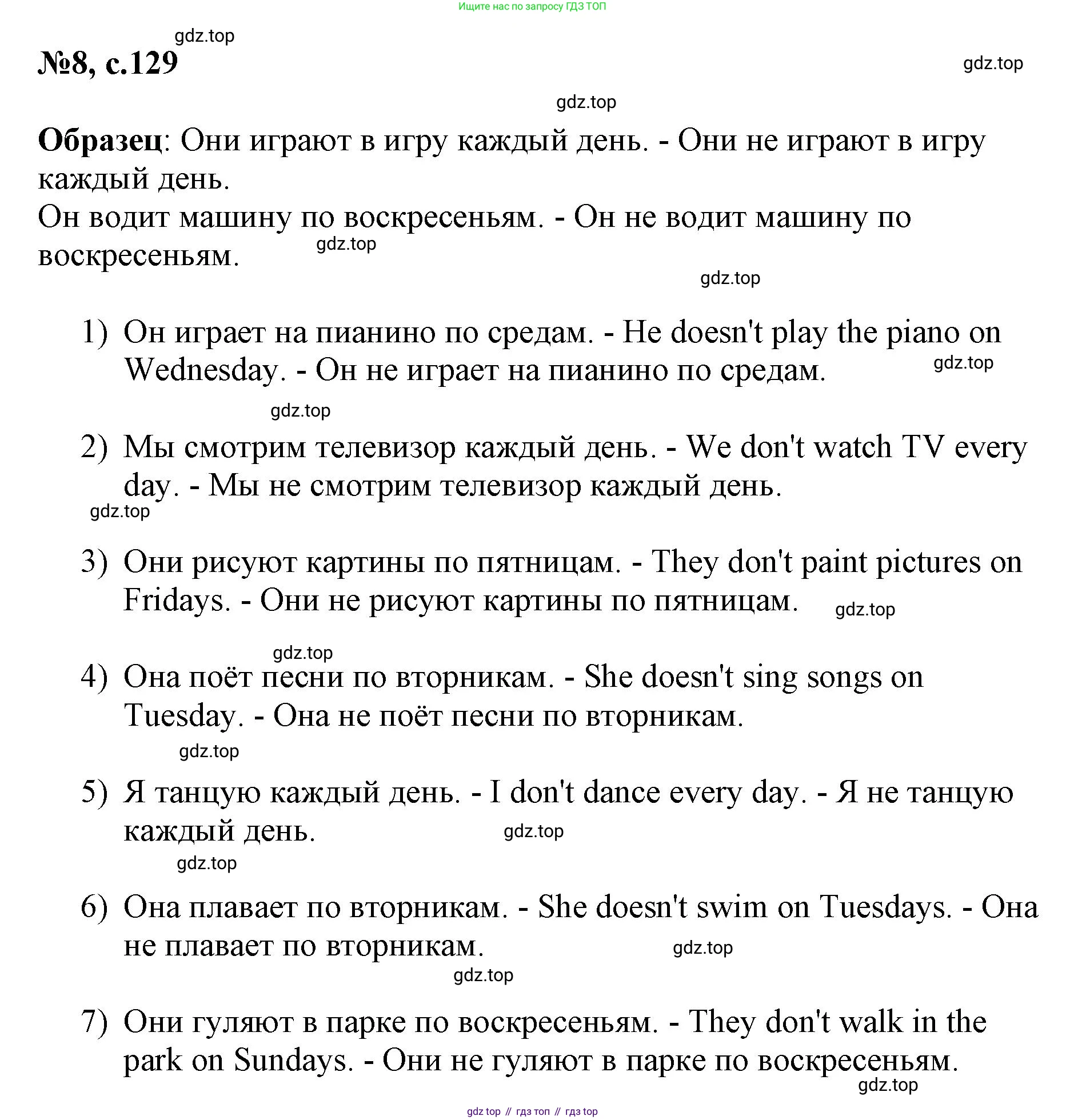 ГДЗ Английский язык (english), 3 класс Сборник упражнений, авторы: Быкова Надежда Ильинична (Bykova Nadezhda), Поспелова Марина Давидовна (Pospelova Marina), издательство Просвещение, Москва, 2023, зелёного цвета, страница 129, номер 8, Решение 1