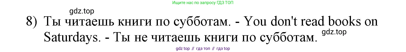 ГДЗ Английский язык (english), 3 класс Сборник упражнений, авторы: Быкова Надежда Ильинична (Bykova Nadezhda), Поспелова Марина Давидовна (Pospelova Marina), издательство Просвещение, Москва, 2023, зелёного цвета, страница 129, номер 8, Решение 1 (продолжение 2)