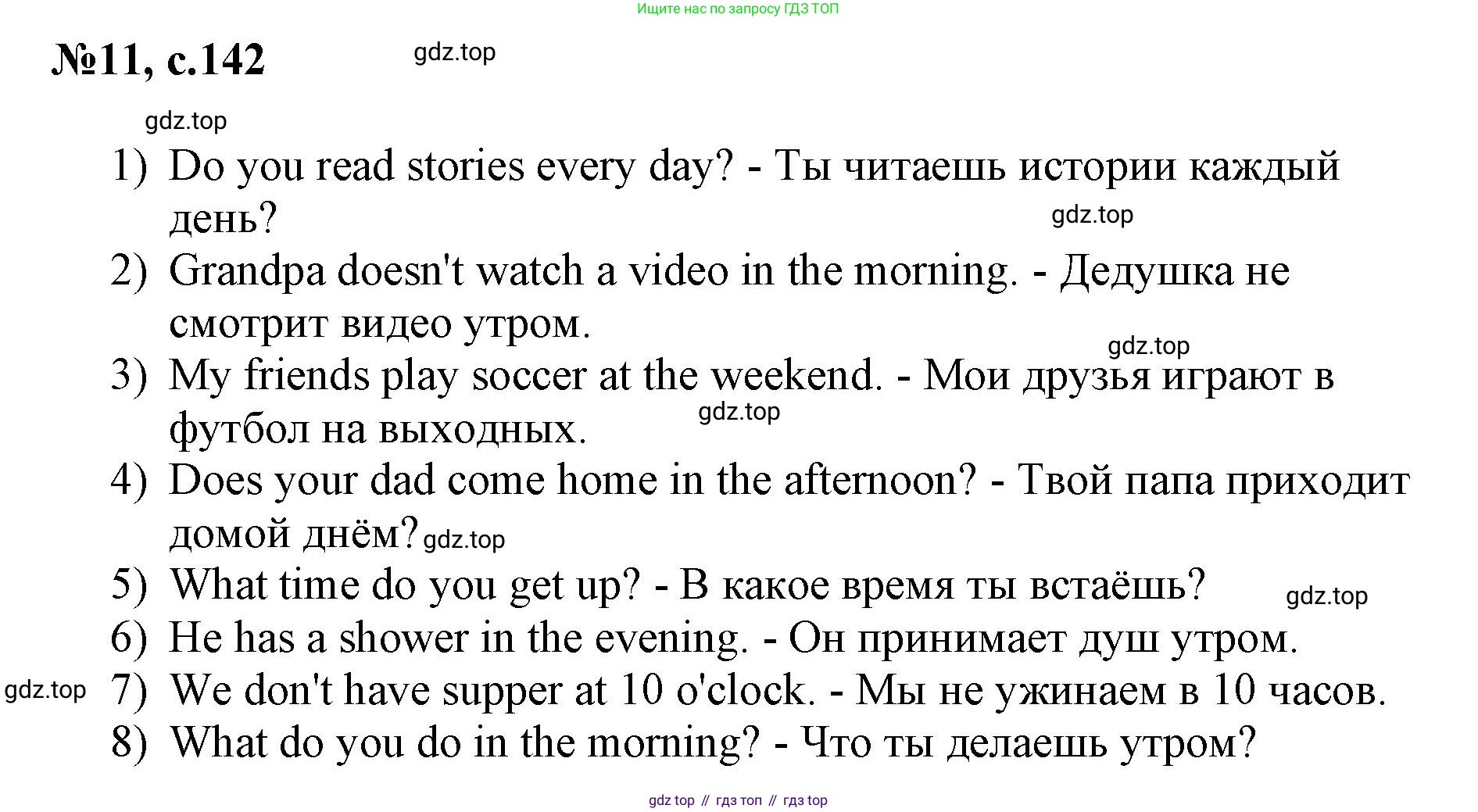 ГДЗ Английский язык (english), 3 класс Сборник упражнений, авторы: Быкова Надежда Ильинична (Bykova Nadezhda), Поспелова Марина Давидовна (Pospelova Marina), издательство Просвещение, Москва, 2023, зелёного цвета, страница 142, номер 11, Решение 1