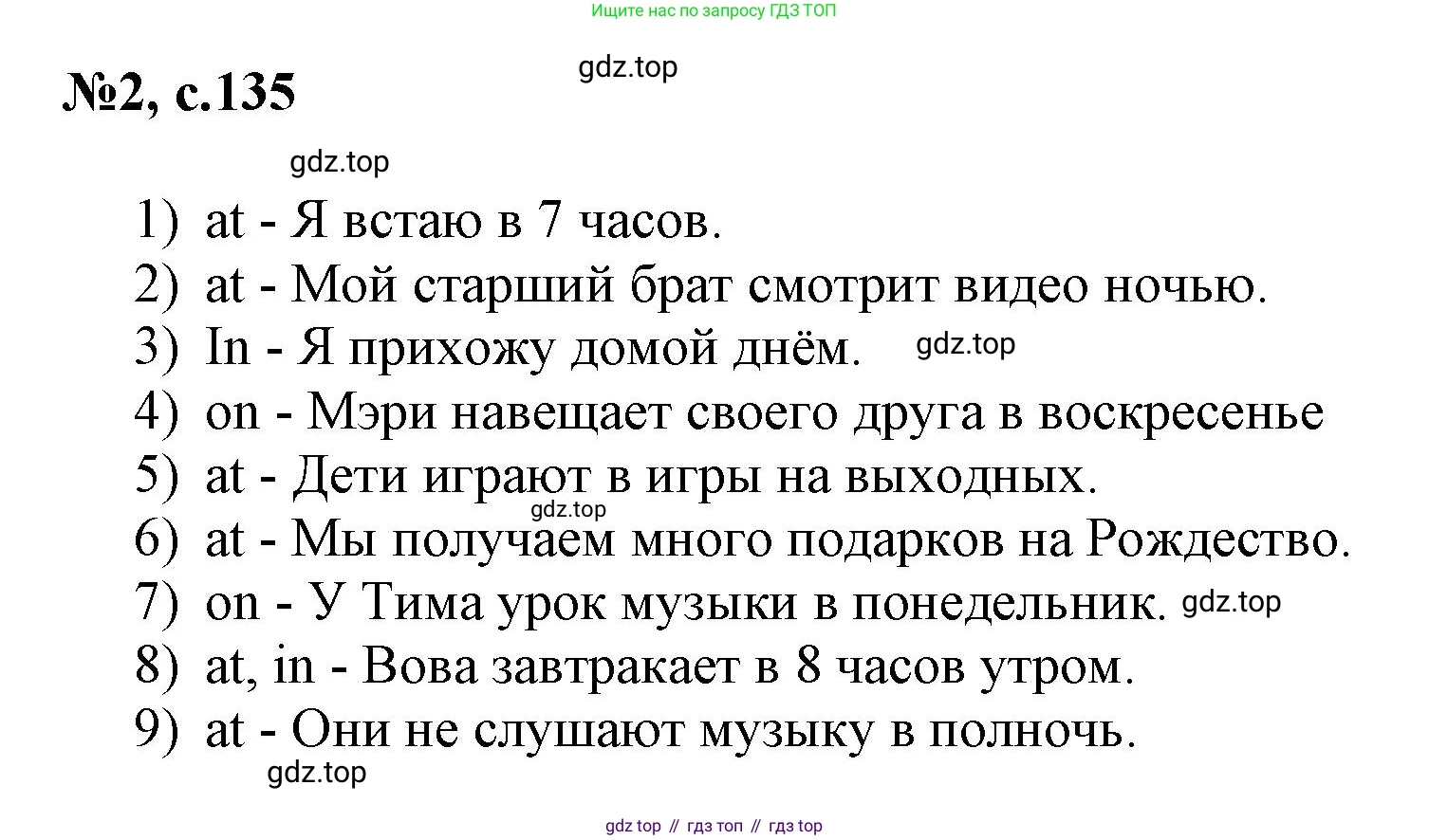 ГДЗ Английский язык (english), 3 класс Сборник упражнений, авторы: Быкова Надежда Ильинична (Bykova Nadezhda), Поспелова Марина Давидовна (Pospelova Marina), издательство Просвещение, Москва, 2023, зелёного цвета, страница 135, номер 2, Решение 1