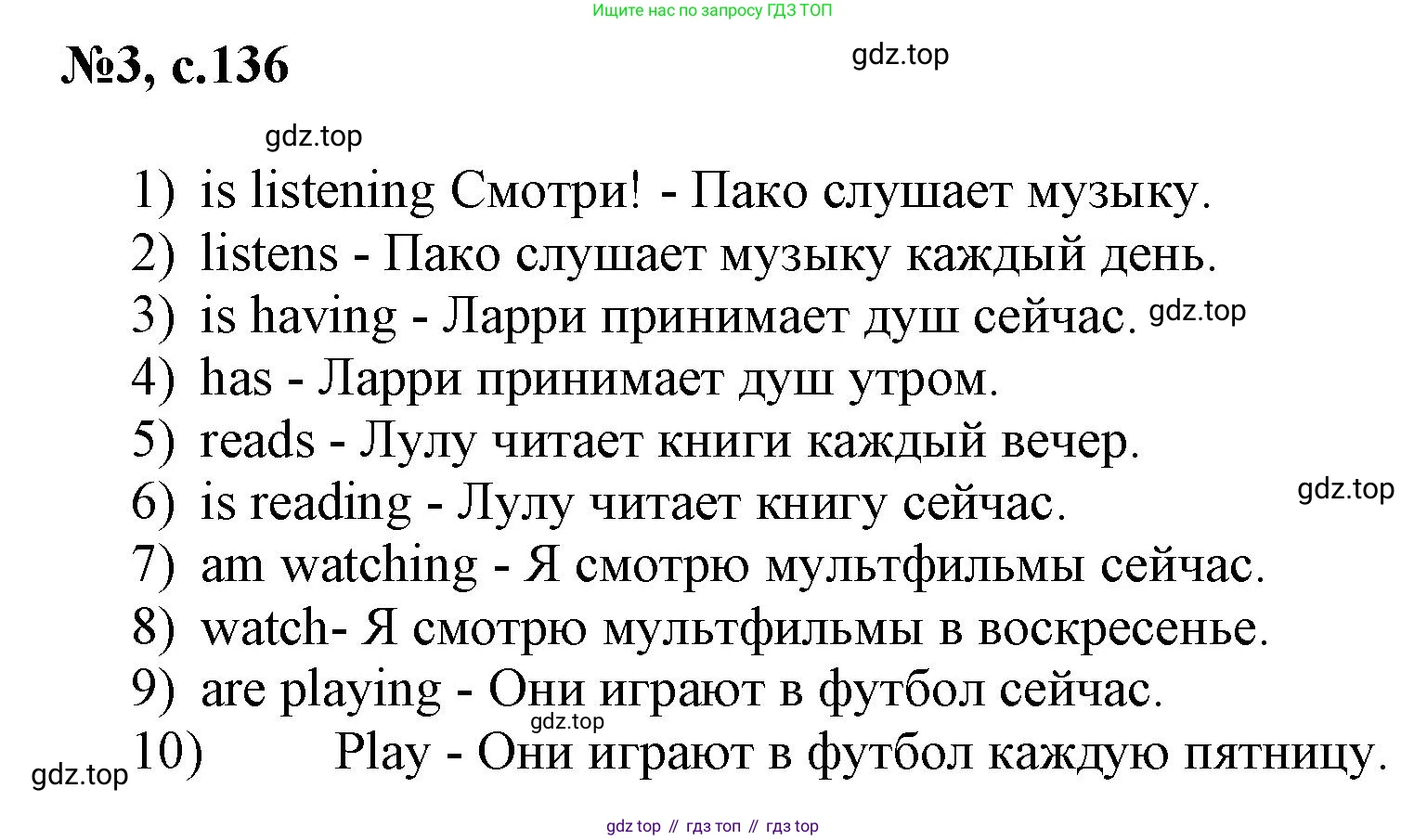 ГДЗ Английский язык (english), 3 класс Сборник упражнений, авторы: Быкова Надежда Ильинична (Bykova Nadezhda), Поспелова Марина Давидовна (Pospelova Marina), издательство Просвещение, Москва, 2023, зелёного цвета, страница 136, номер 3, Решение 1