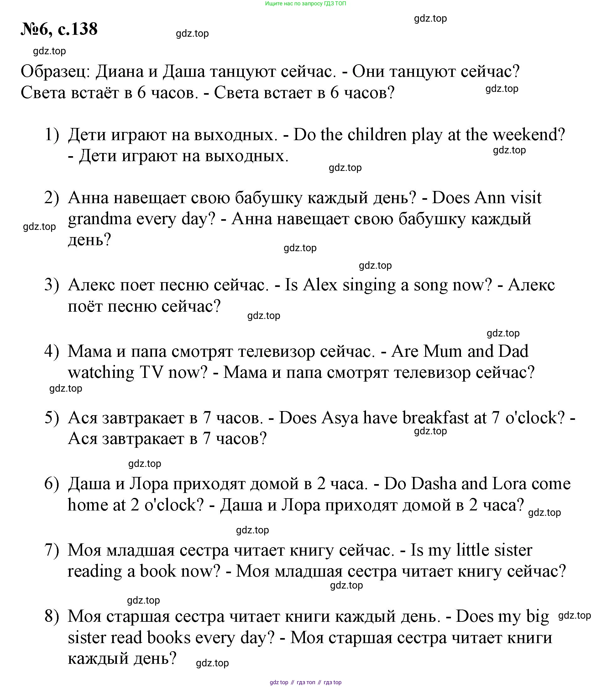 ГДЗ Английский язык (english), 3 класс Сборник упражнений, авторы: Быкова Надежда Ильинична (Bykova Nadezhda), Поспелова Марина Давидовна (Pospelova Marina), издательство Просвещение, Москва, 2023, зелёного цвета, страница 138, номер 6, Решение 1