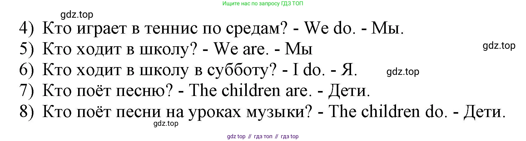 ГДЗ Английский язык (english), 3 класс Сборник упражнений, авторы: Быкова Надежда Ильинична (Bykova Nadezhda), Поспелова Марина Давидовна (Pospelova Marina), издательство Просвещение, Москва, 2023, зелёного цвета, страница 139, номер 7, Решение 1 (продолжение 2)