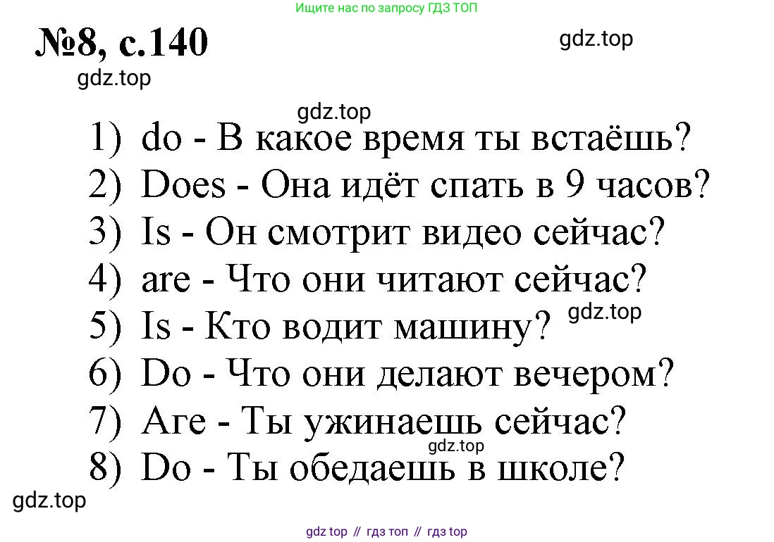 ГДЗ Английский язык (english), 3 класс Сборник упражнений, авторы: Быкова Надежда Ильинична (Bykova Nadezhda), Поспелова Марина Давидовна (Pospelova Marina), издательство Просвещение, Москва, 2023, зелёного цвета, страница 140, номер 8, Решение 1