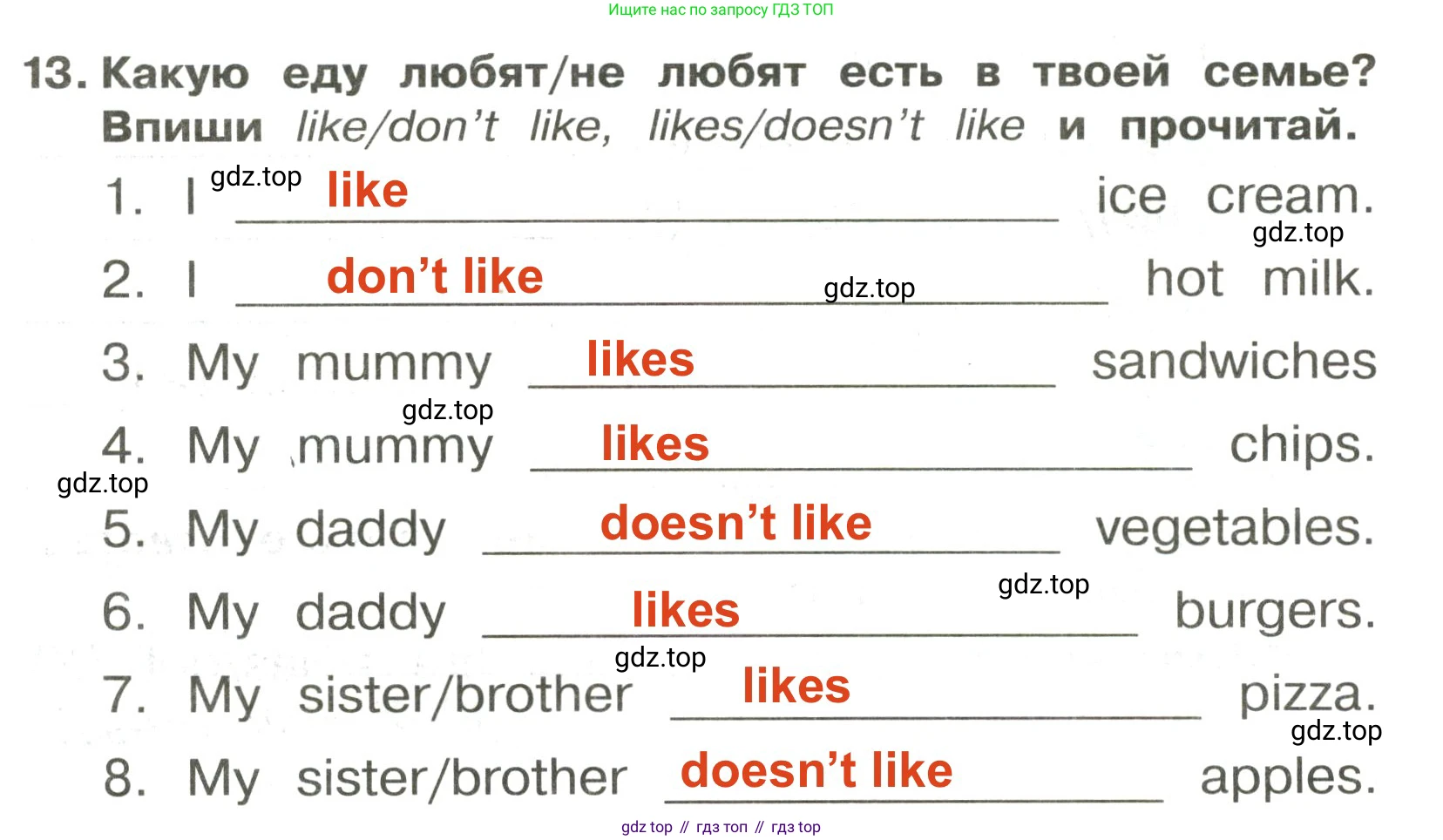 ГДЗ Английский язык (english), 3 класс Сборник упражнений, авторы: Быкова Надежда Ильинична (Bykova Nadezhda), Поспелова Марина Давидовна (Pospelova Marina), издательство Просвещение, Москва, 2023, зелёного цвета, страница 11, номер 13, Решение 2