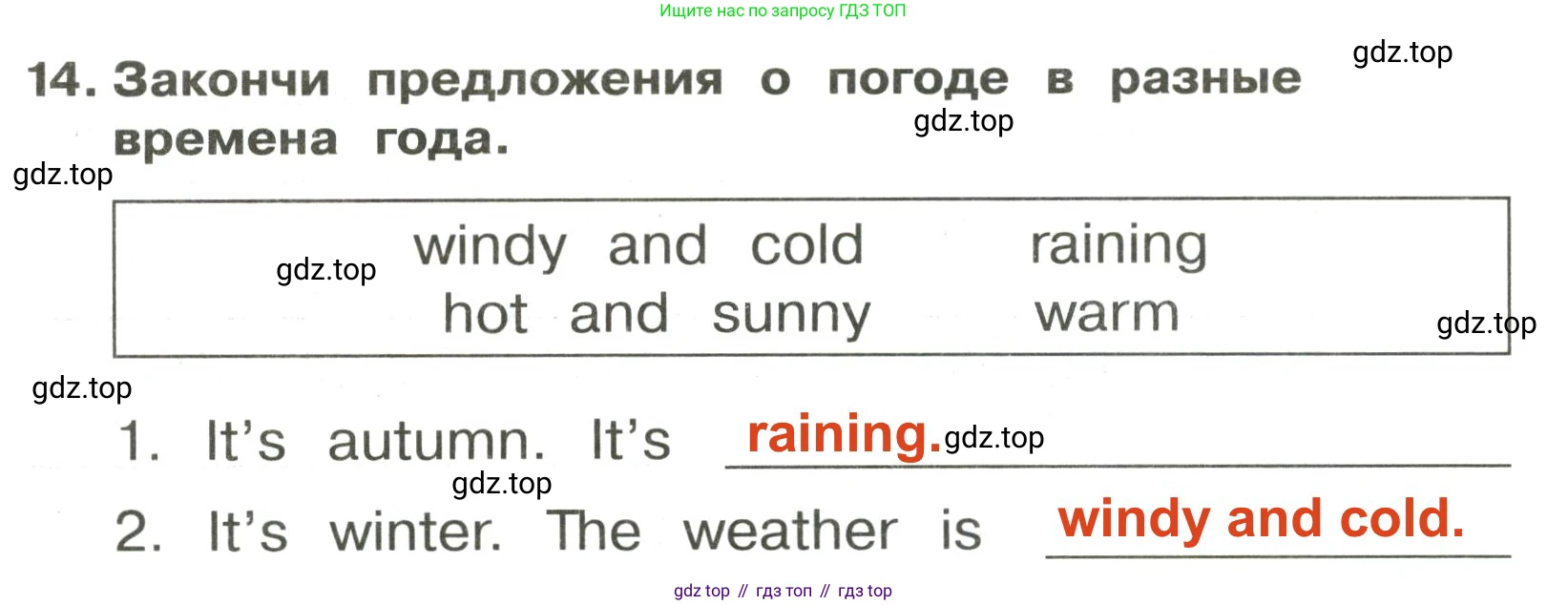 ГДЗ Английский язык (english), 3 класс Сборник упражнений, авторы: Быкова Надежда Ильинична (Bykova Nadezhda), Поспелова Марина Давидовна (Pospelova Marina), издательство Просвещение, Москва, 2023, зелёного цвета, страница 11, номер 14, Решение 2