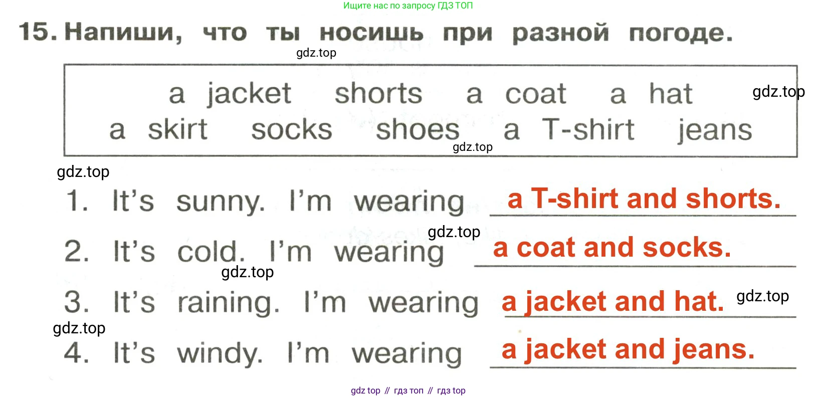 ГДЗ Английский язык (english), 3 класс Сборник упражнений, авторы: Быкова Надежда Ильинична (Bykova Nadezhda), Поспелова Марина Давидовна (Pospelova Marina), издательство Просвещение, Москва, 2023, зелёного цвета, страница 12, номер 15, Решение 2