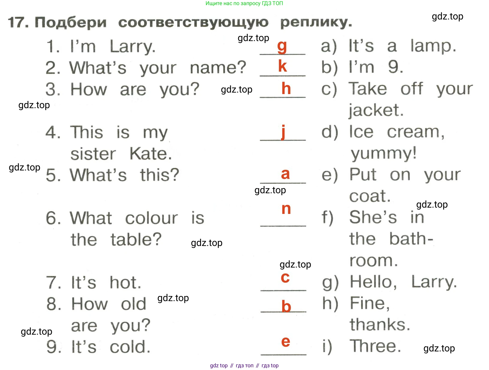 ГДЗ Английский язык (english), 3 класс Сборник упражнений, авторы: Быкова Надежда Ильинична (Bykova Nadezhda), Поспелова Марина Давидовна (Pospelova Marina), издательство Просвещение, Москва, 2023, зелёного цвета, страница 13, номер 17, Решение 2