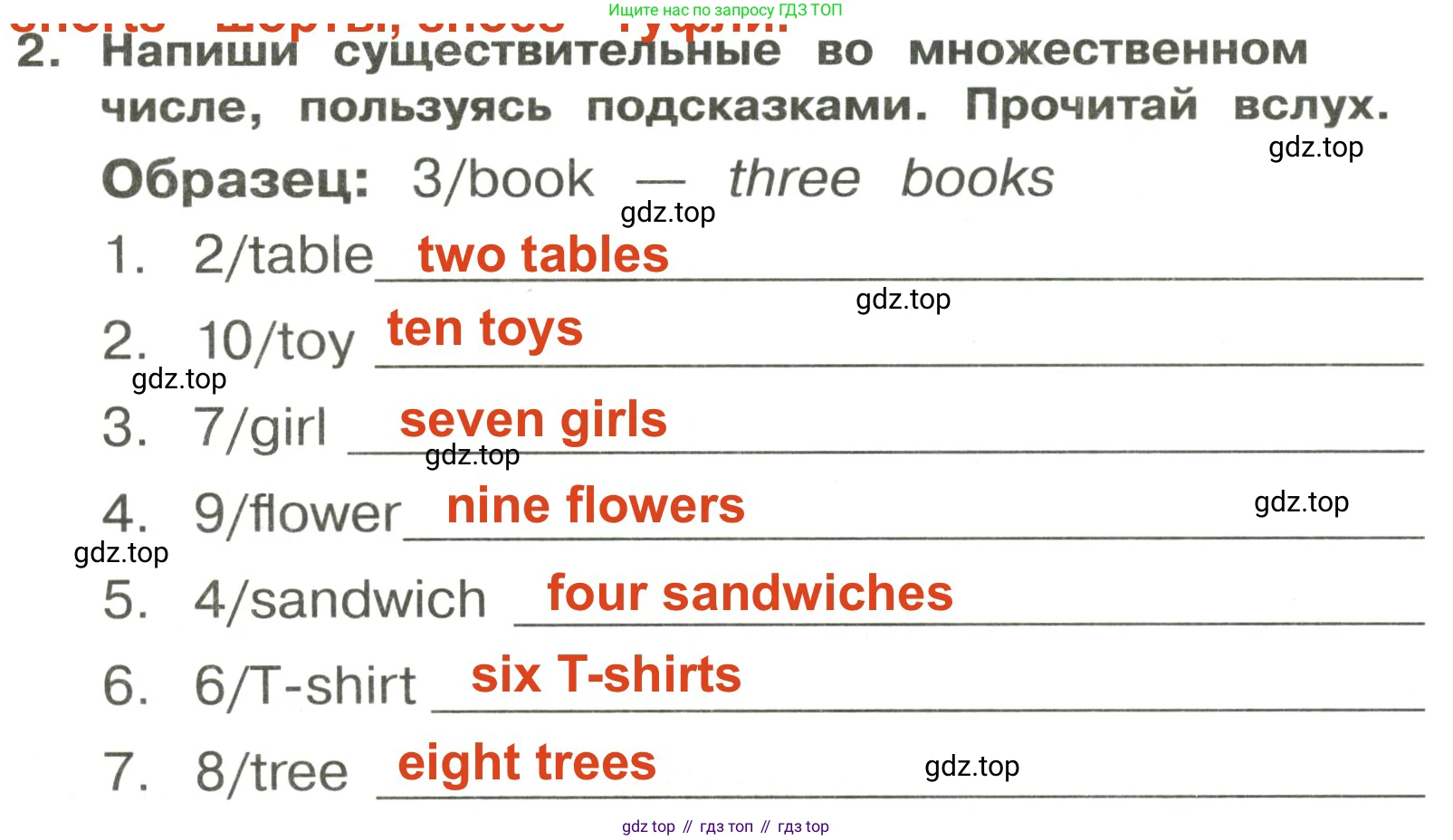 ГДЗ Английский язык (english), 3 класс Сборник упражнений, авторы: Быкова Надежда Ильинична (Bykova Nadezhda), Поспелова Марина Давидовна (Pospelova Marina), издательство Просвещение, Москва, 2023, зелёного цвета, страница 5, номер 2, Решение 2