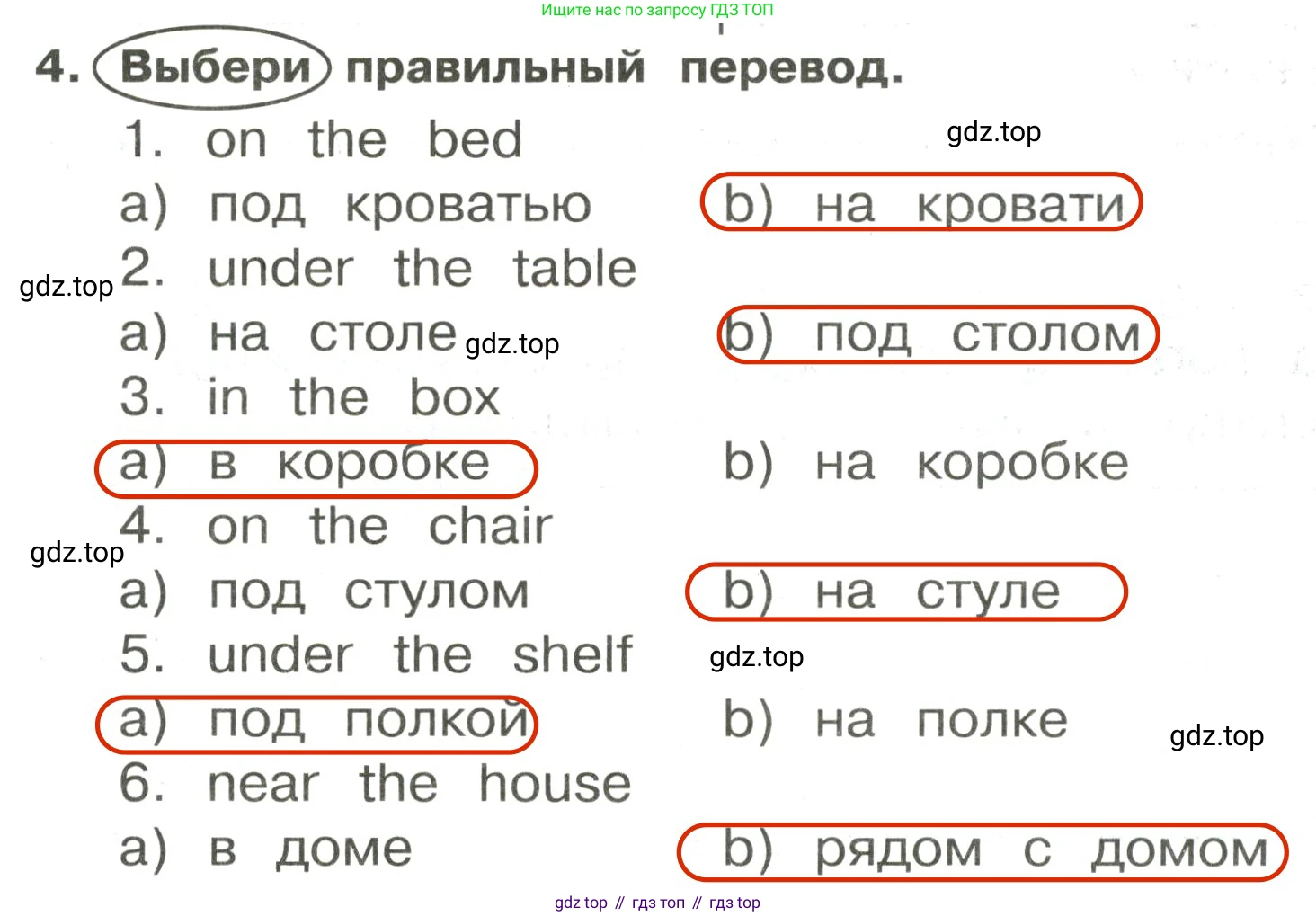 ГДЗ Английский язык (english), 3 класс Сборник упражнений, авторы: Быкова Надежда Ильинична (Bykova Nadezhda), Поспелова Марина Давидовна (Pospelova Marina), издательство Просвещение, Москва, 2023, зелёного цвета, страница 6, номер 4, Решение 2