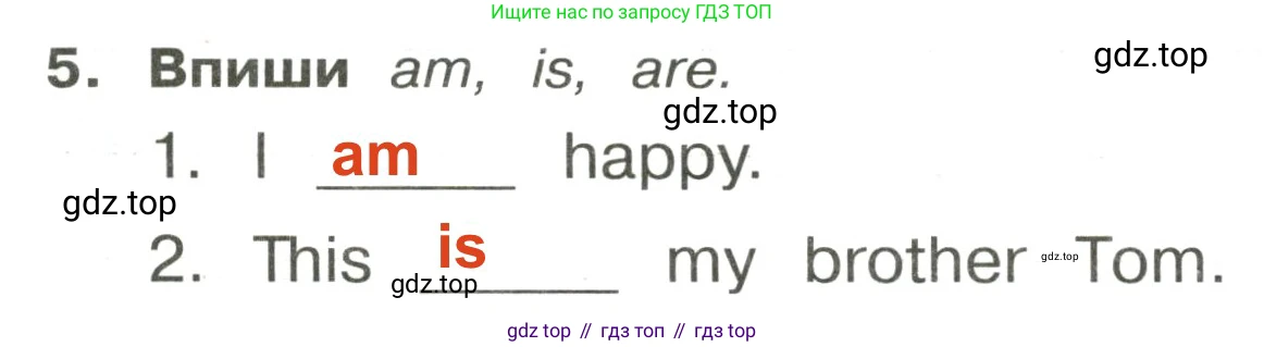 ГДЗ Английский язык (english), 3 класс Сборник упражнений, авторы: Быкова Надежда Ильинична (Bykova Nadezhda), Поспелова Марина Давидовна (Pospelova Marina), издательство Просвещение, Москва, 2023, зелёного цвета, страница 6, номер 5, Решение 2
