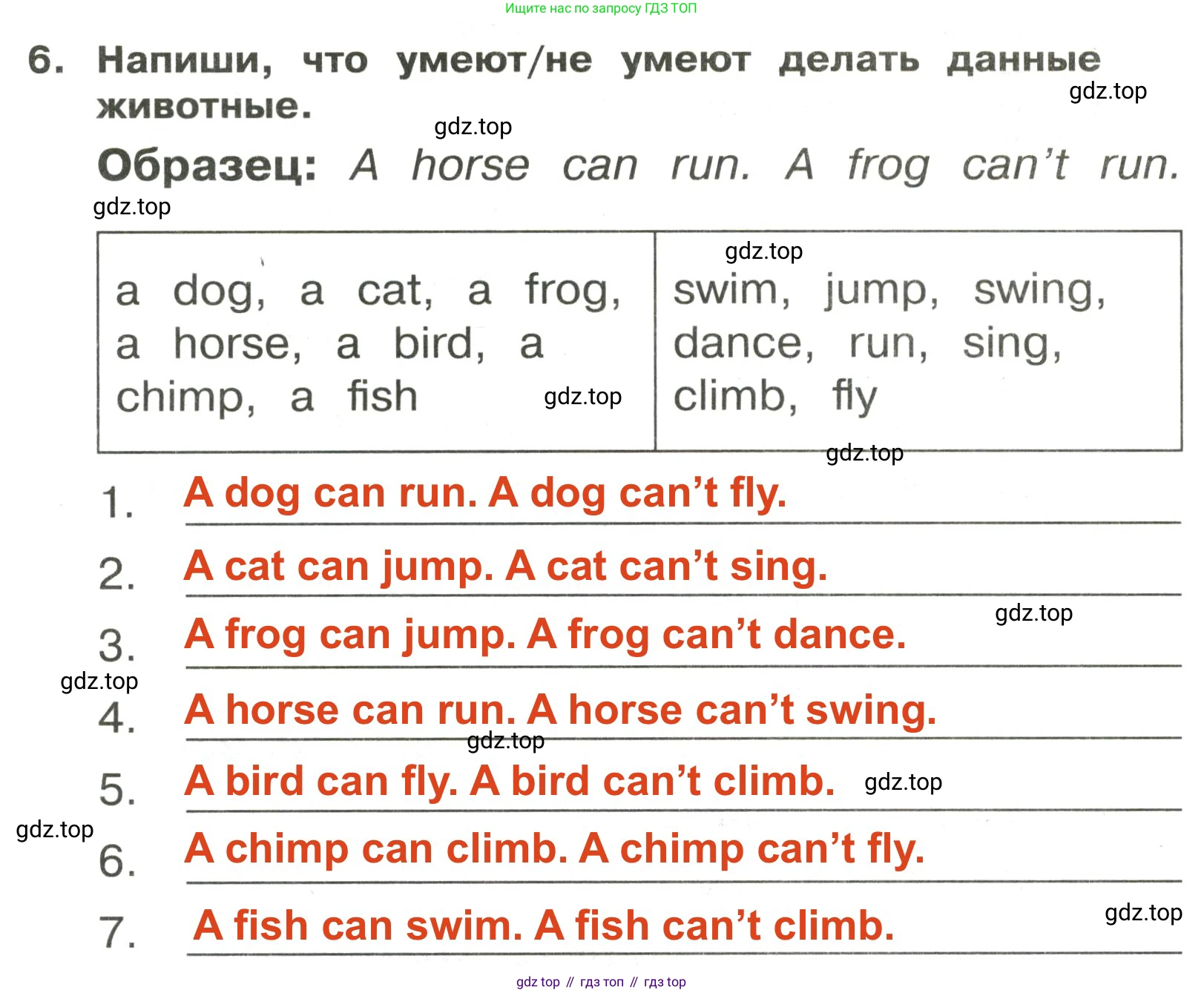 ГДЗ Английский язык (english), 3 класс Сборник упражнений, авторы: Быкова Надежда Ильинична (Bykova Nadezhda), Поспелова Марина Давидовна (Pospelova Marina), издательство Просвещение, Москва, 2023, зелёного цвета, страница 7, номер 6, Решение 2